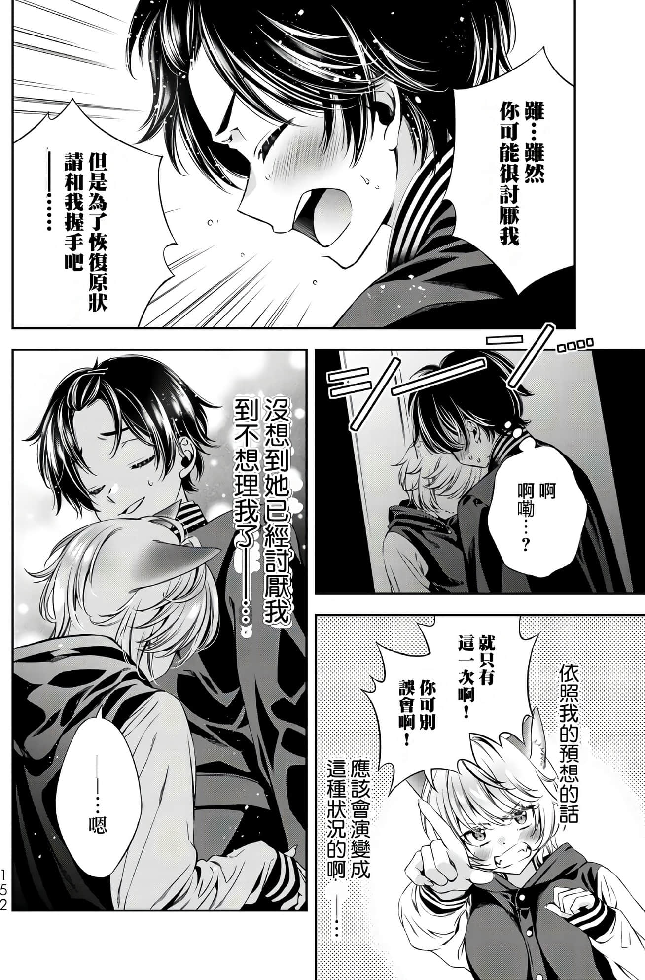 Page 154