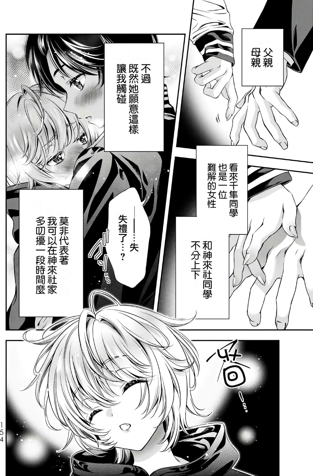 Page 156
