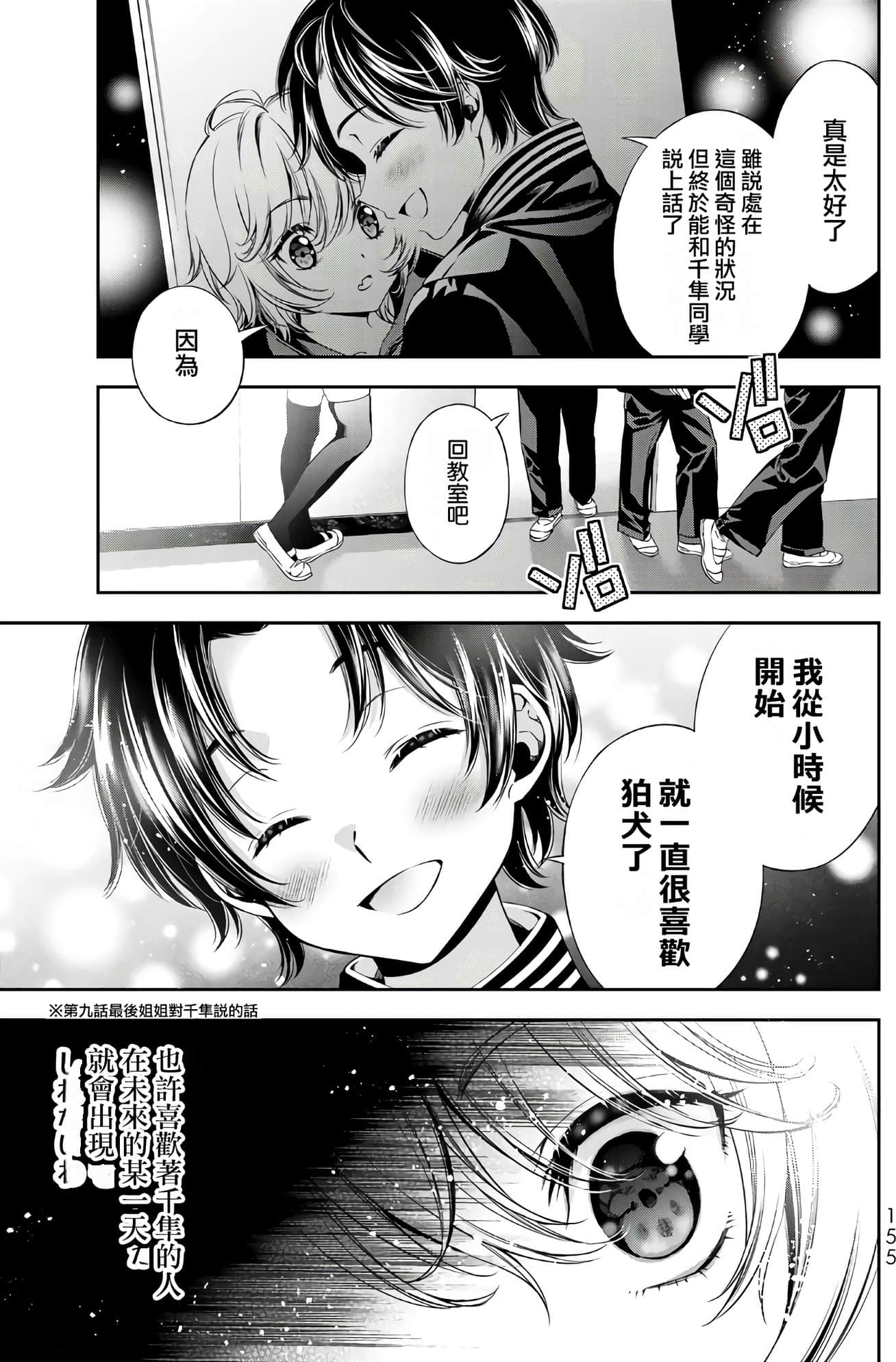 Page 157