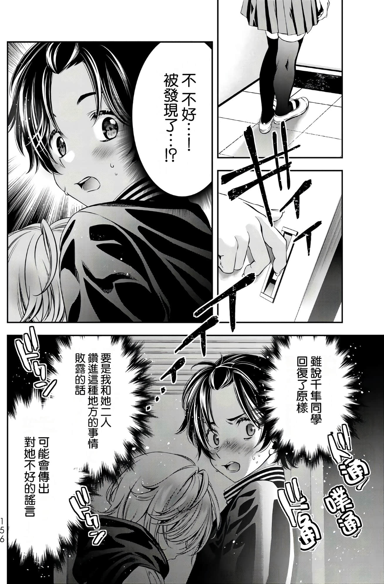Page 158