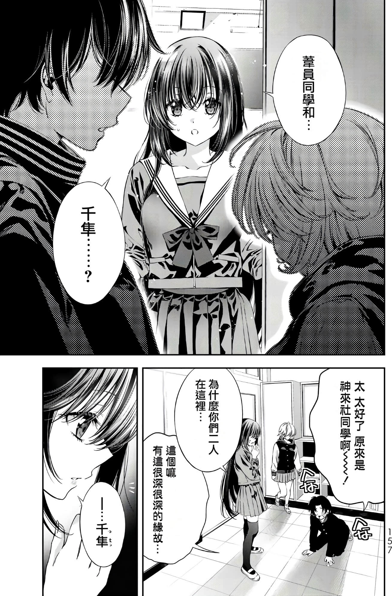 Page 159