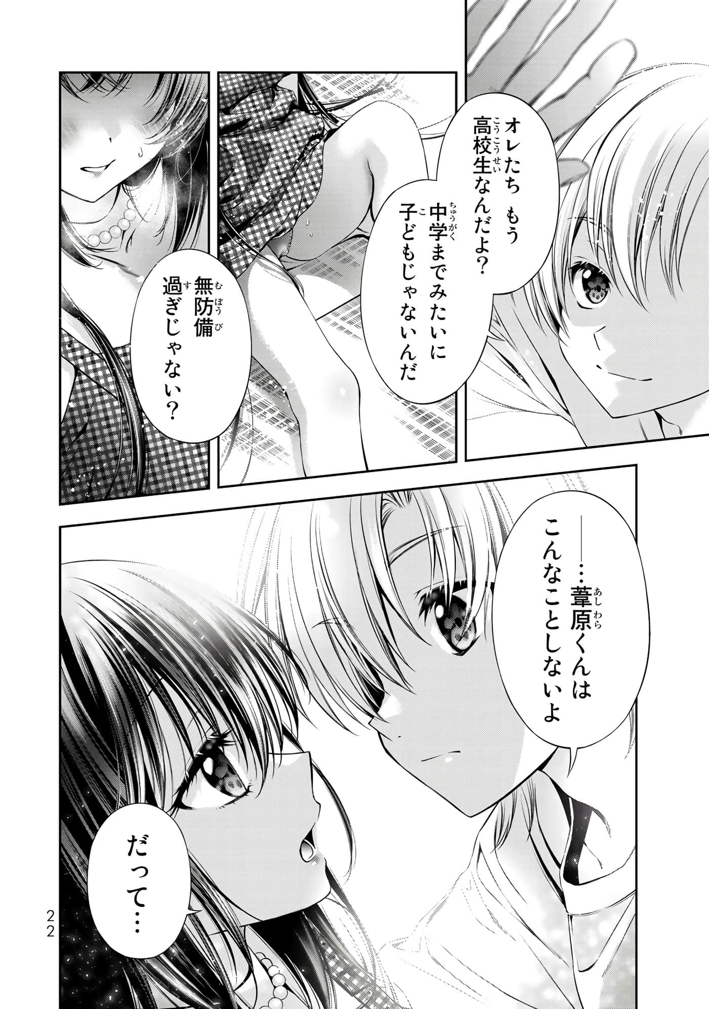 Page 23