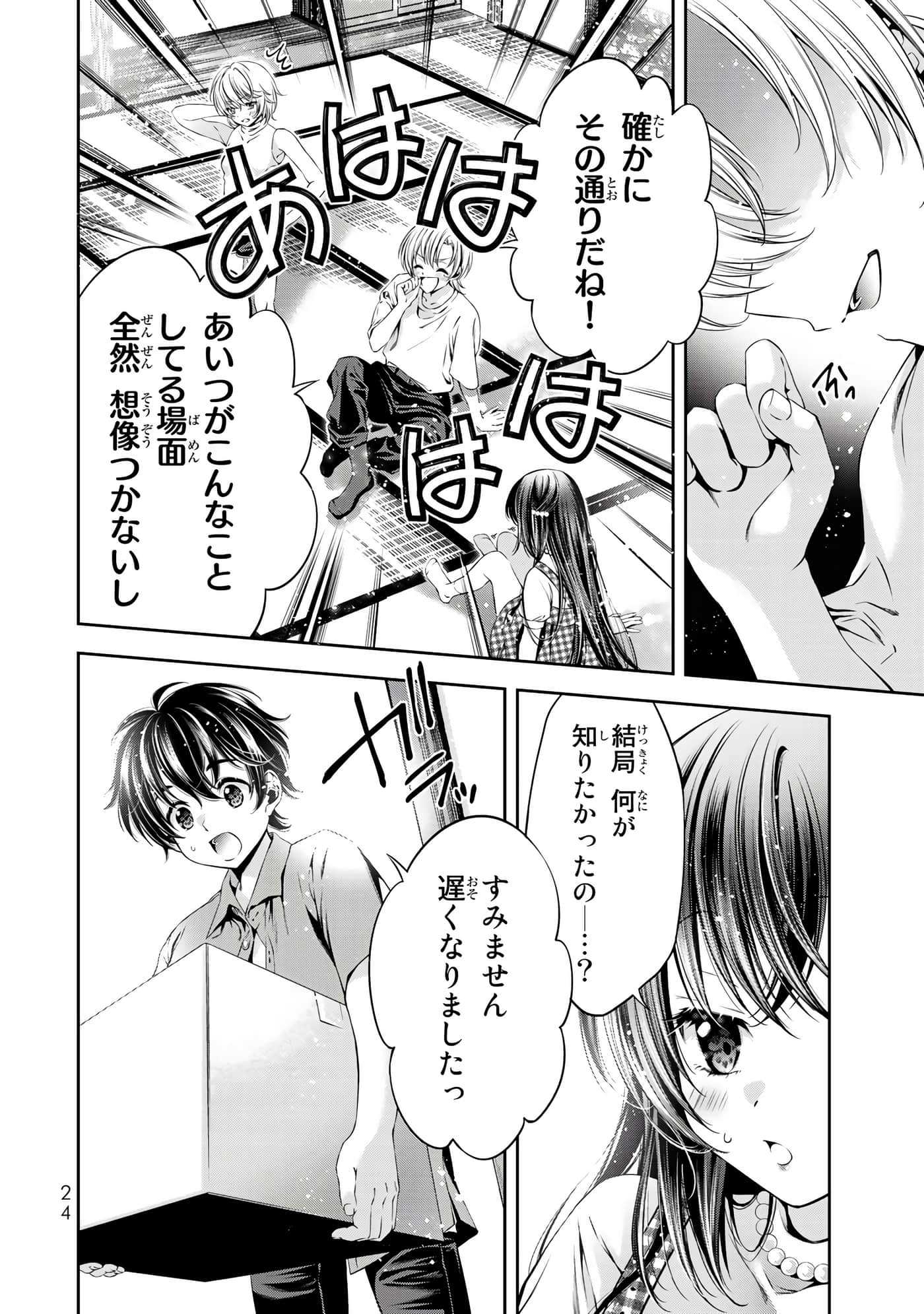 Page 25