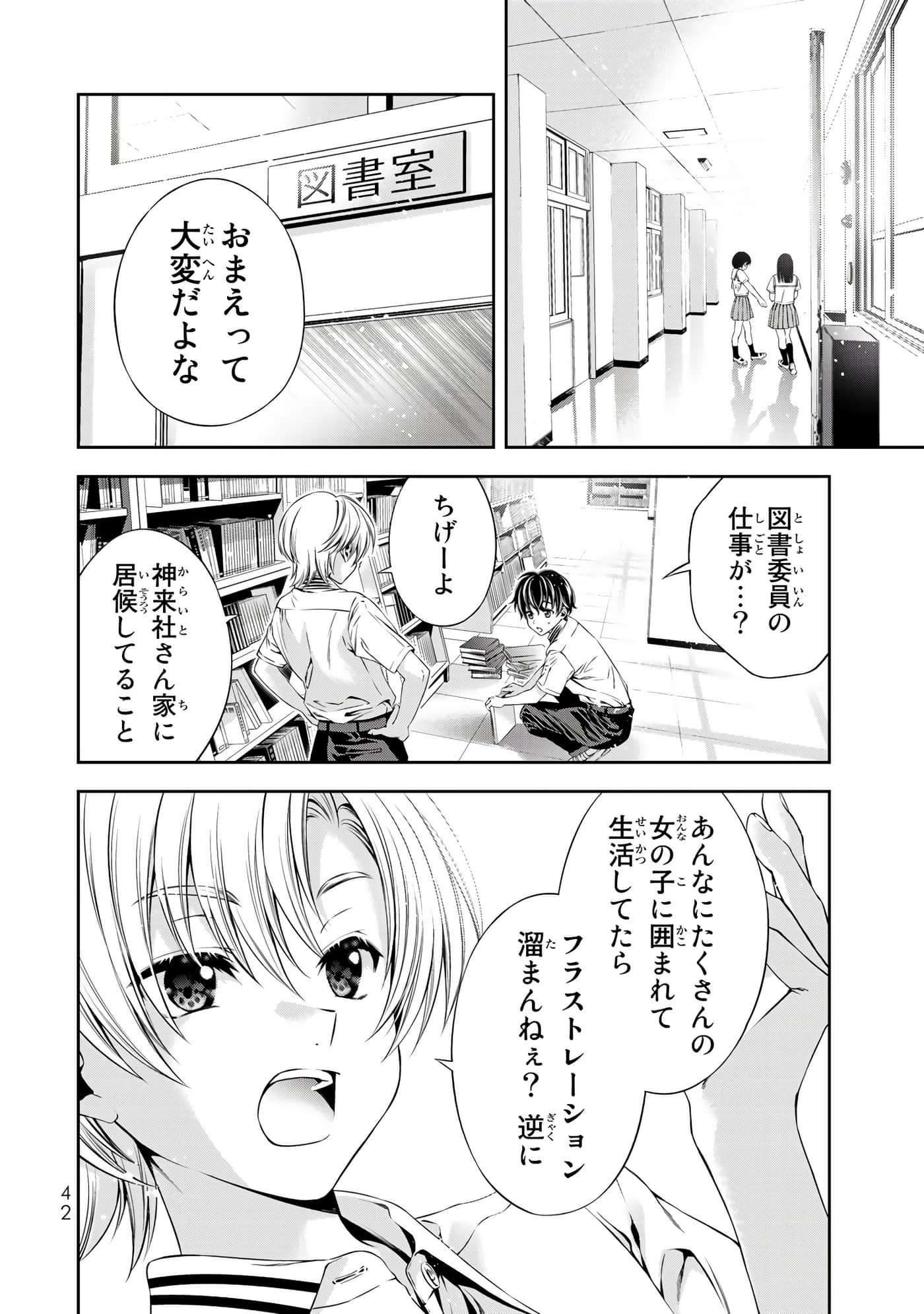Page 43