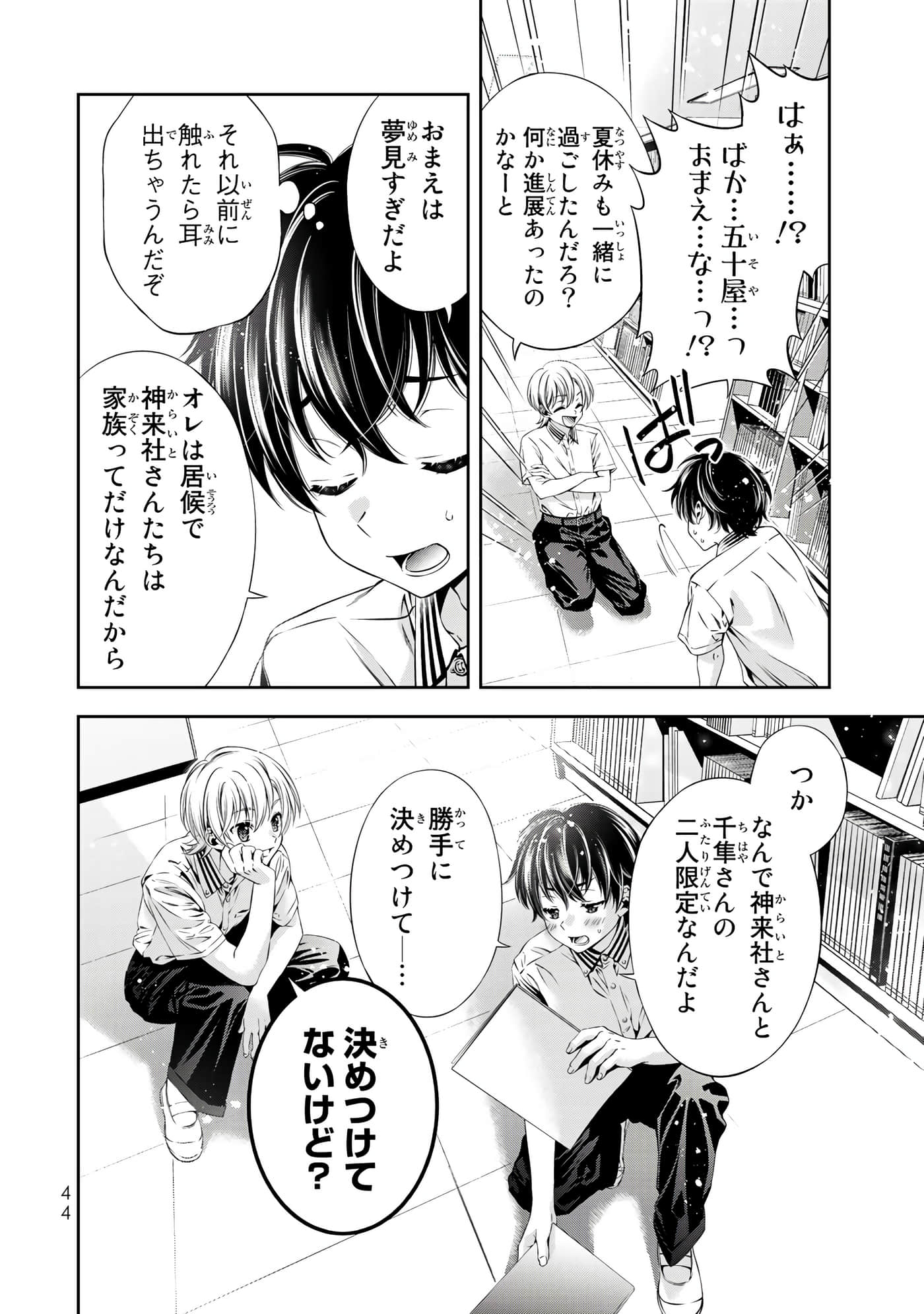 Page 45