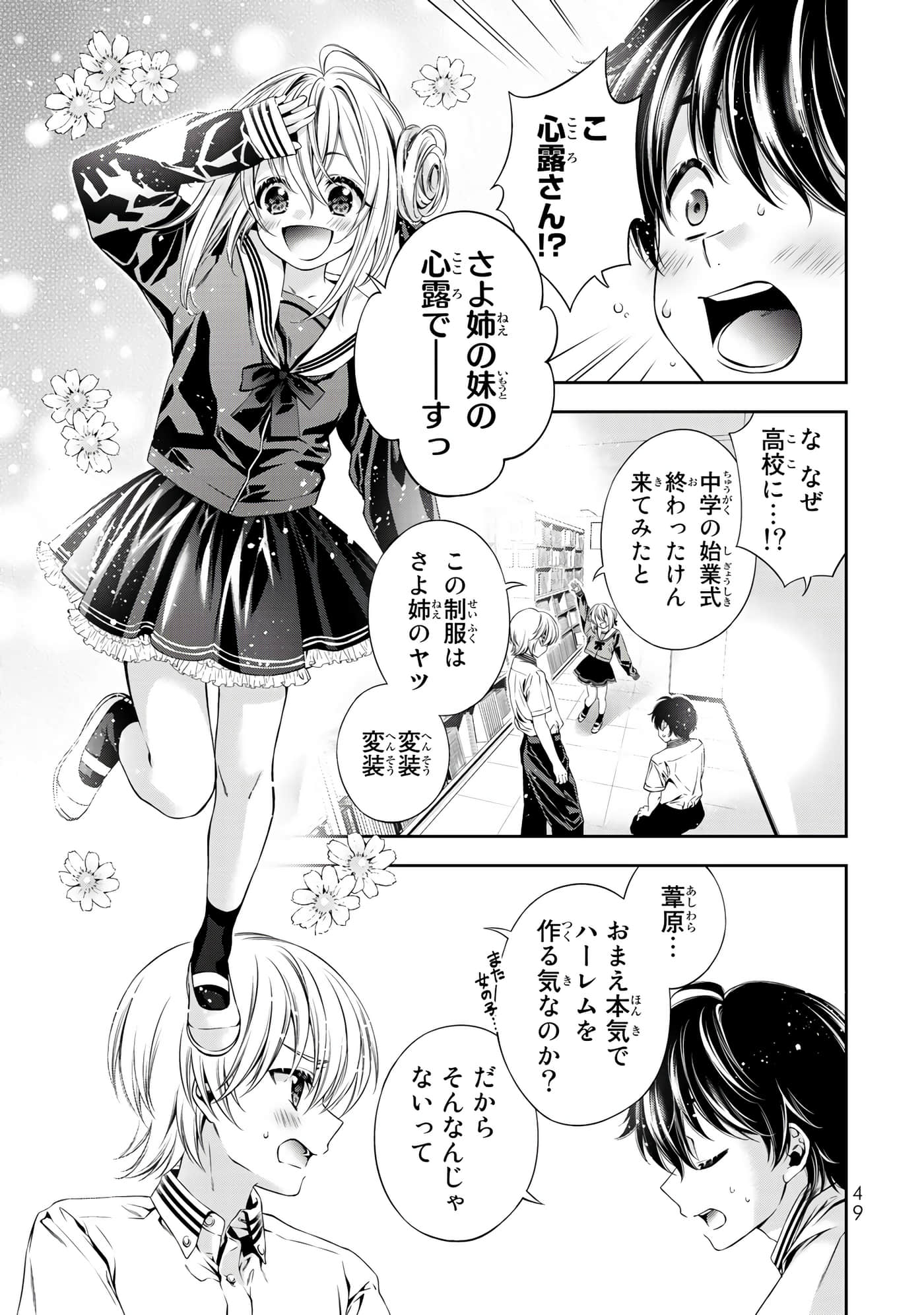 Page 50