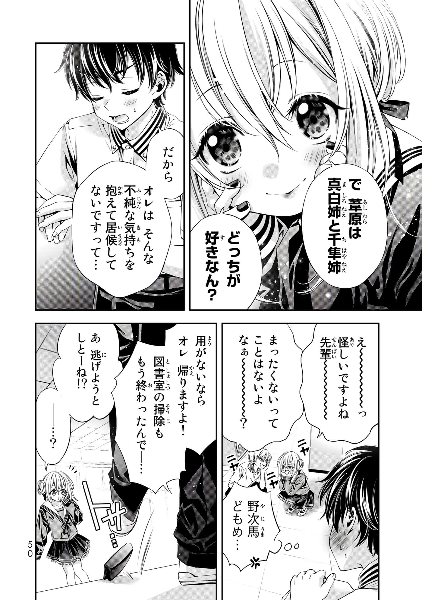 Page 51