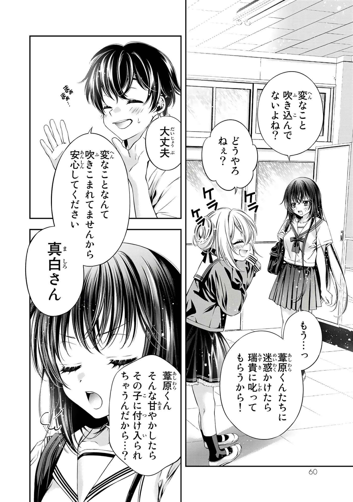 Page 61