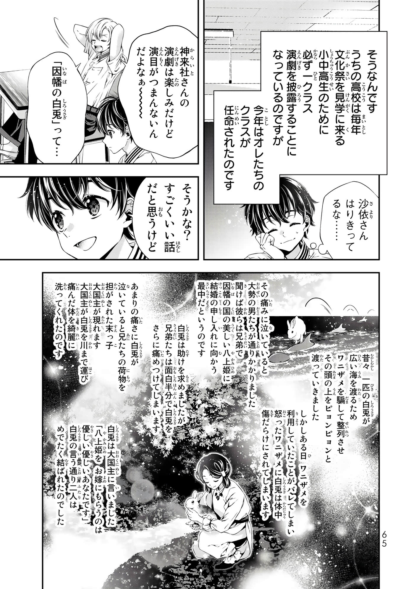 Page 66