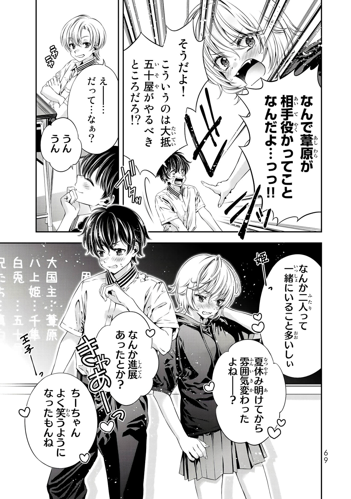 Page 70