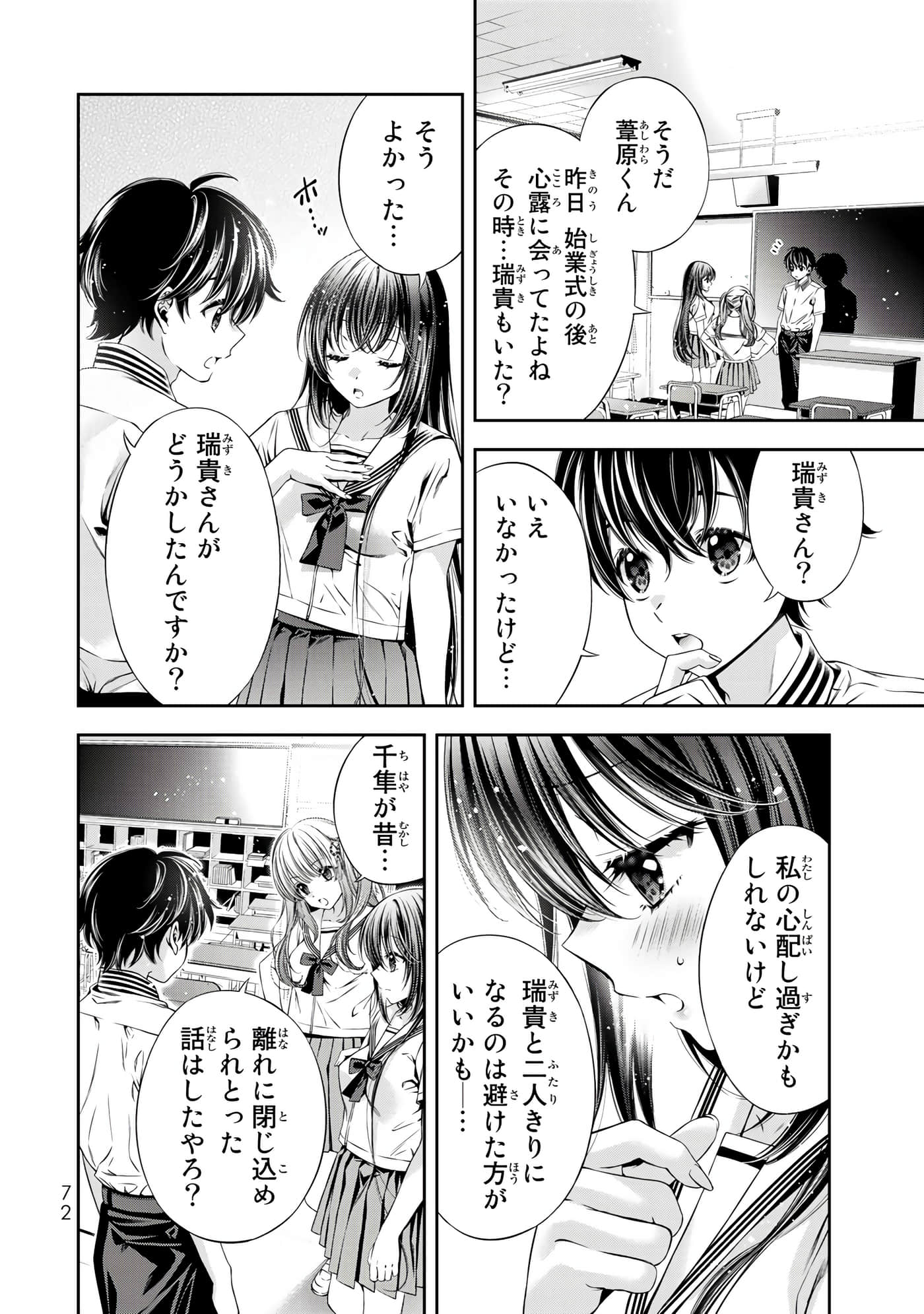Page 73
