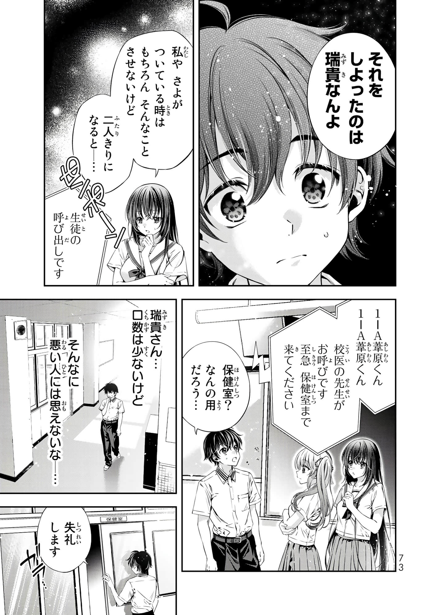 Page 74
