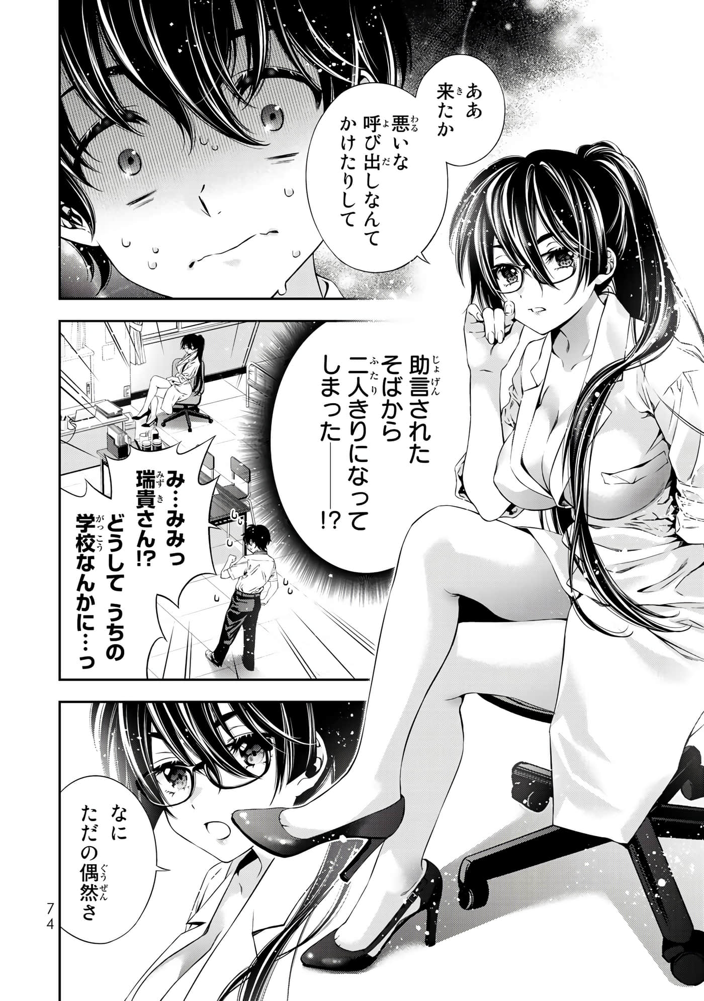 Page 75