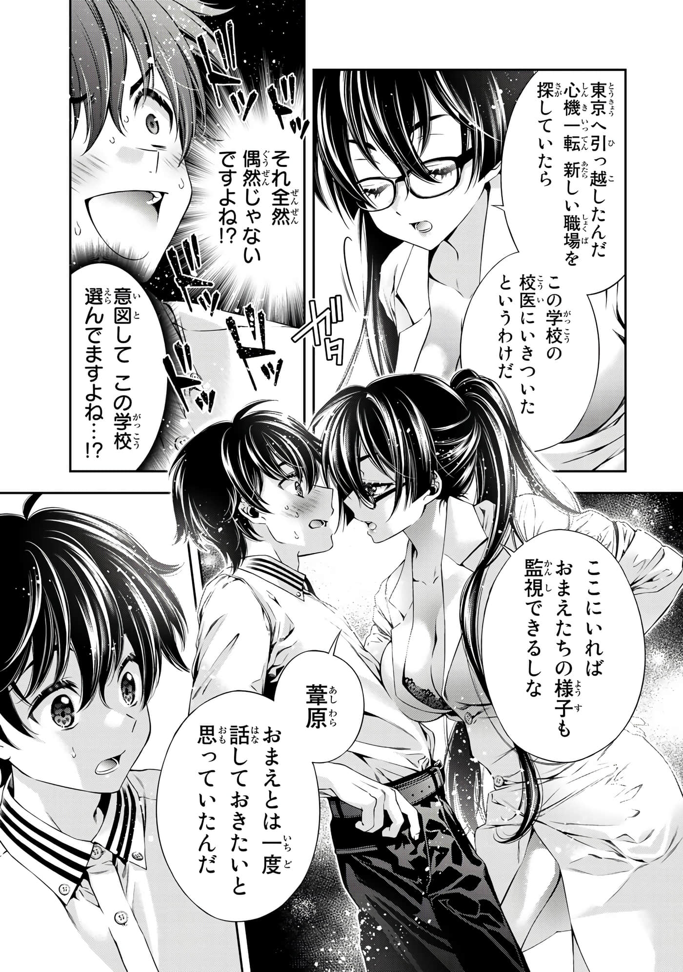 Page 76