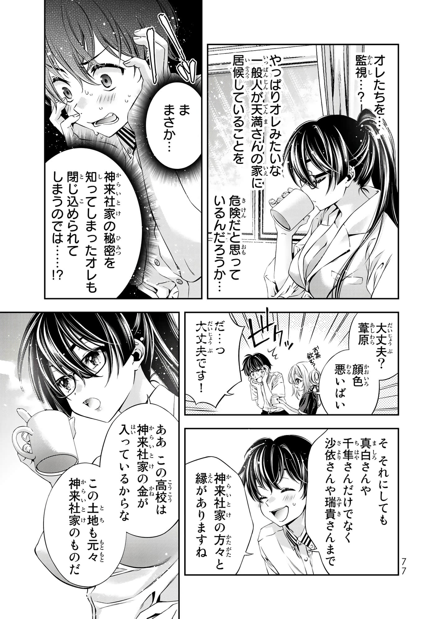 Page 78