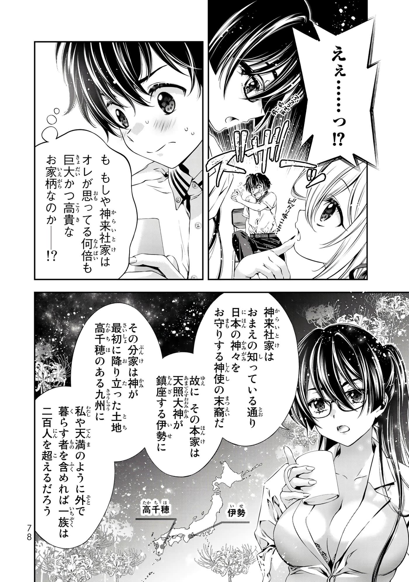 Page 79
