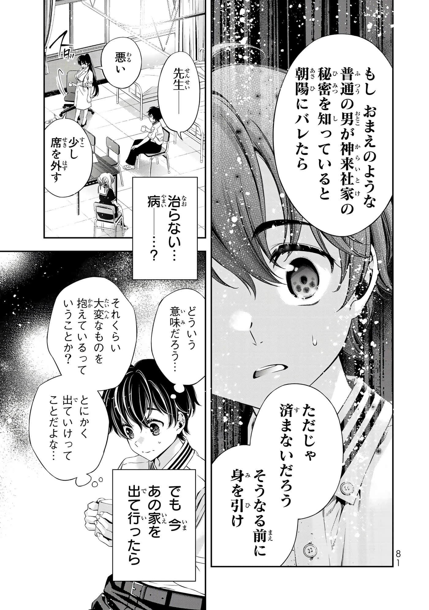 Page 82