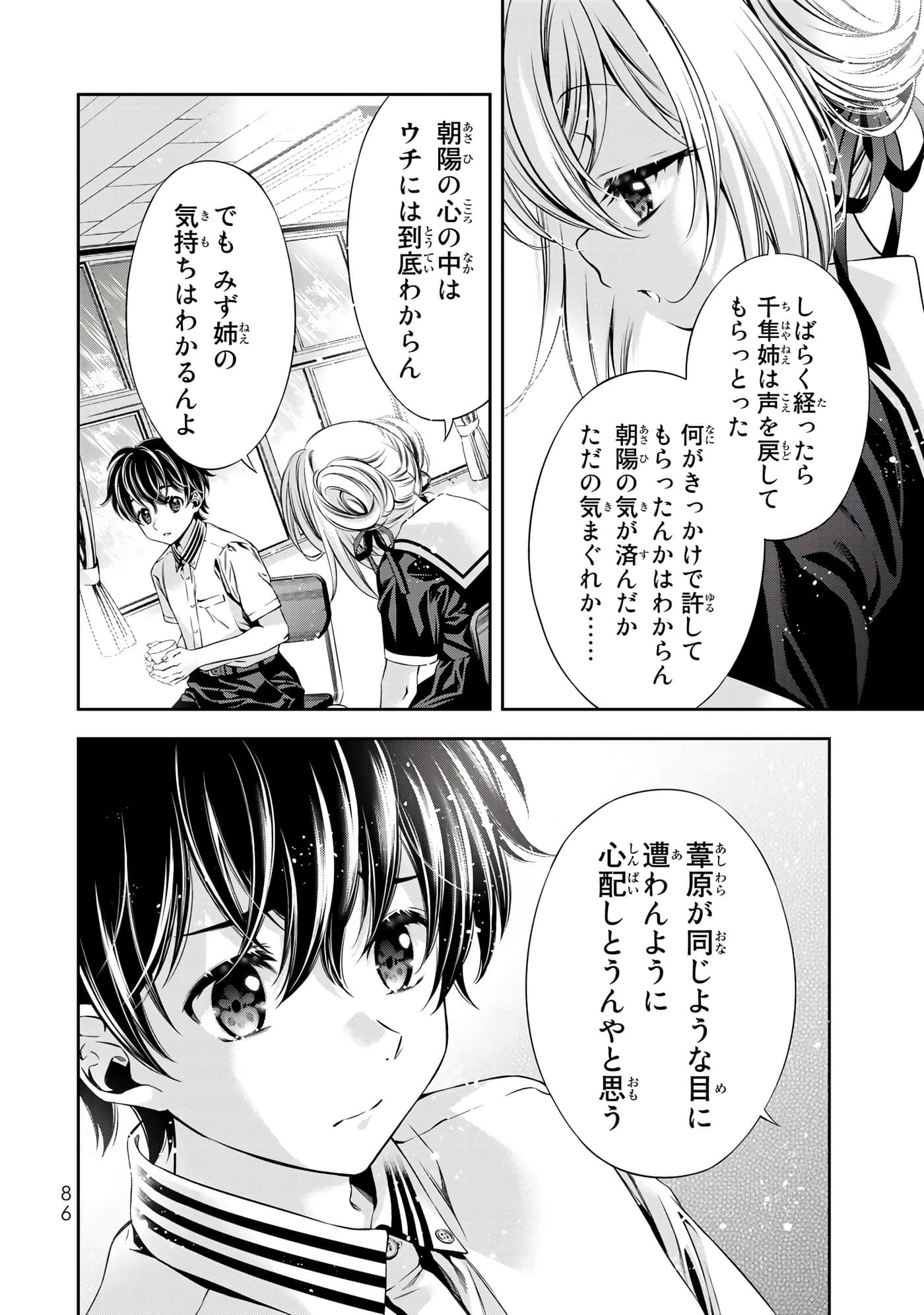 Page 87