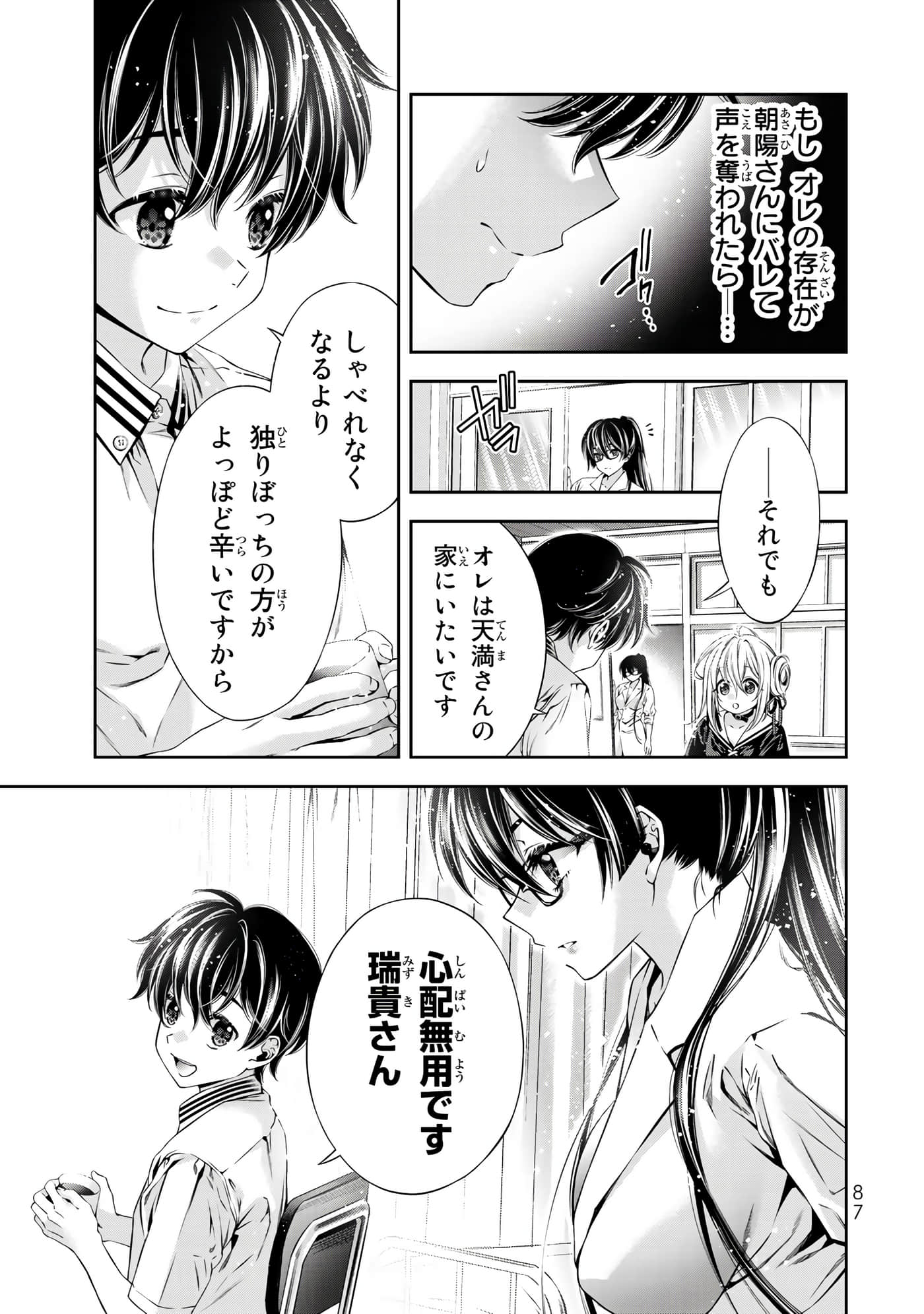 Page 88
