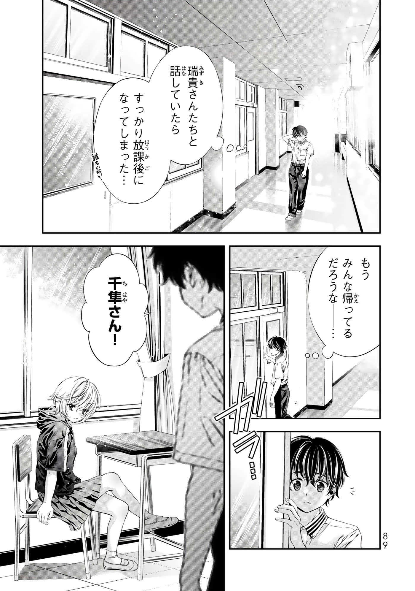 Page 90