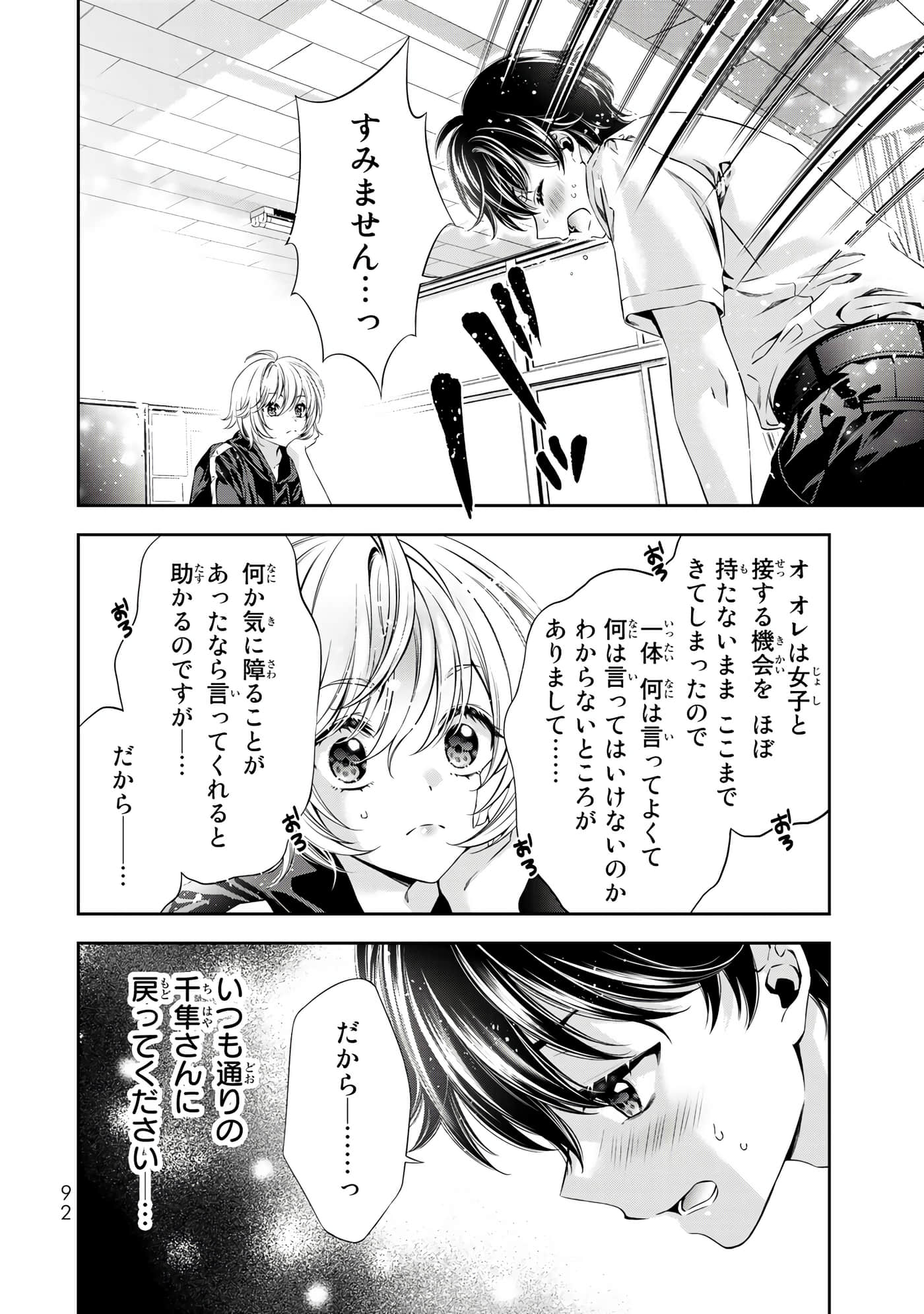 Page 93