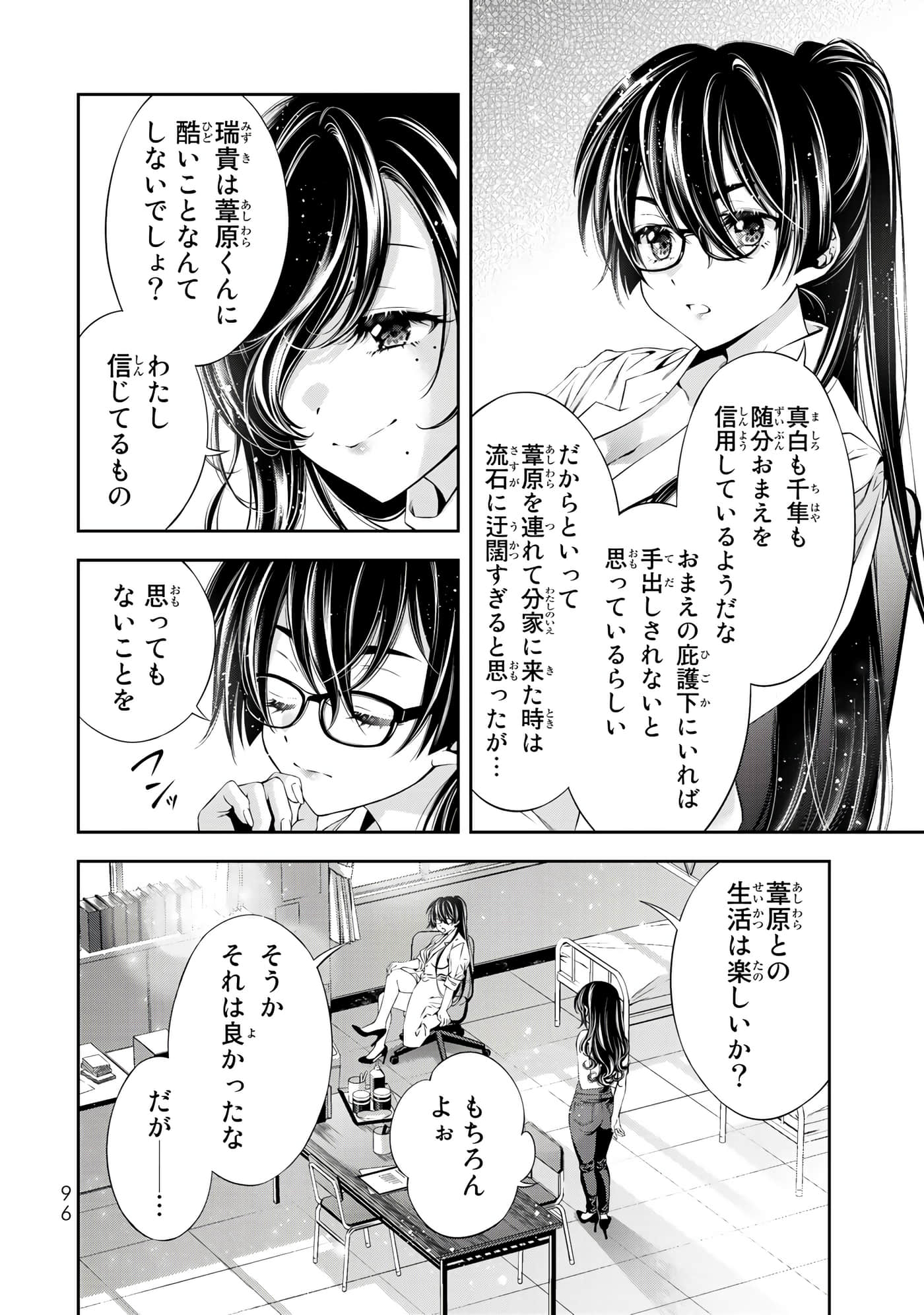 Page 97