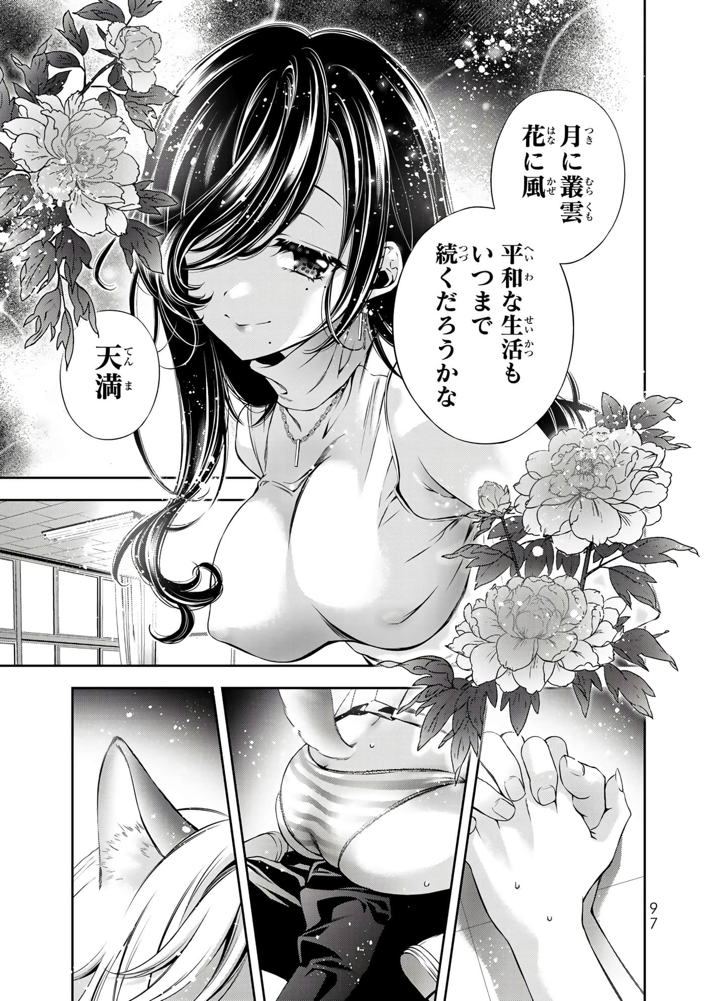 Page 98