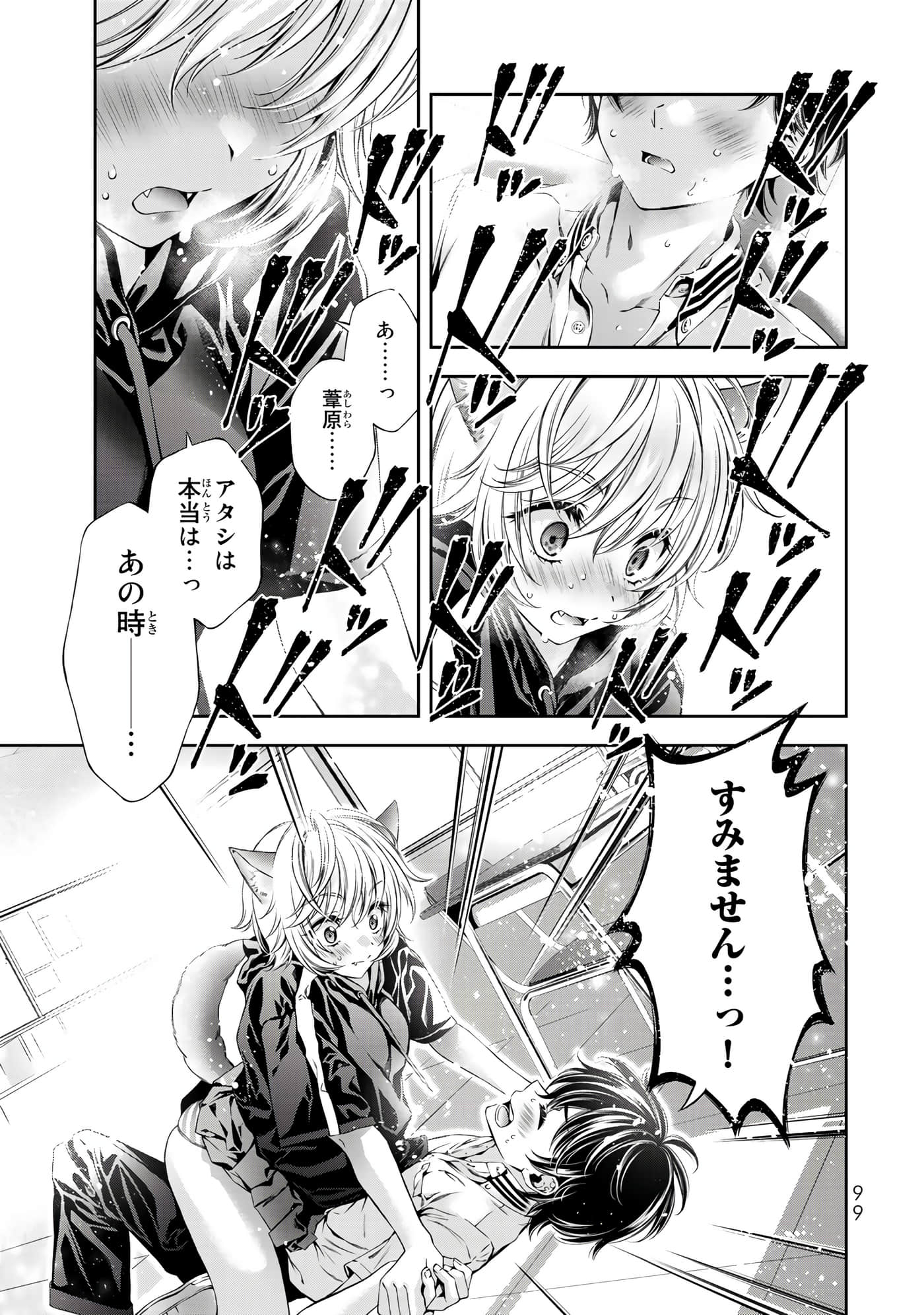 Page 100