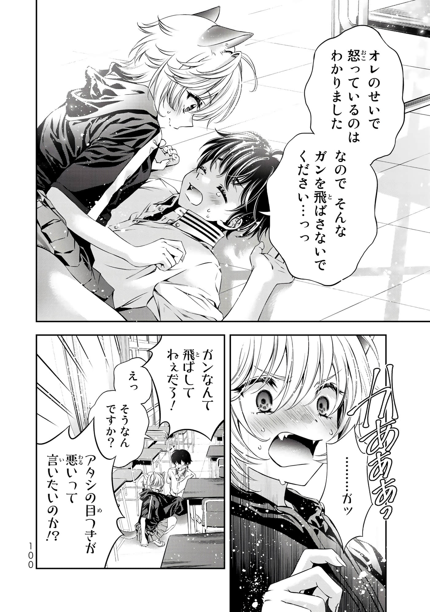 Page 101