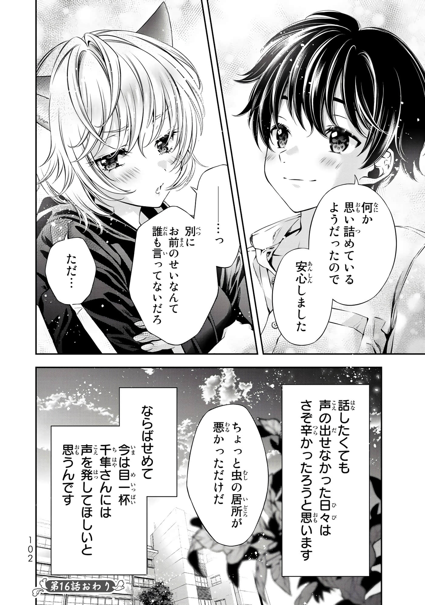 Page 103