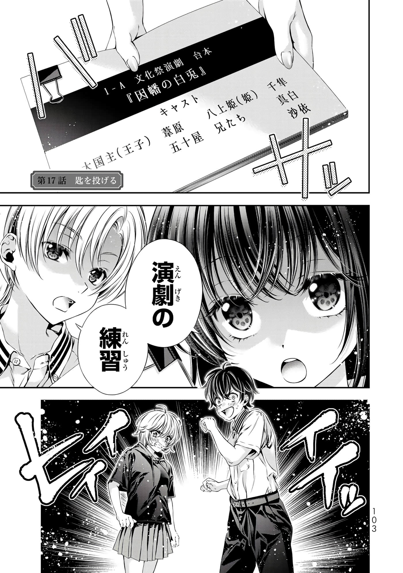 Page 104