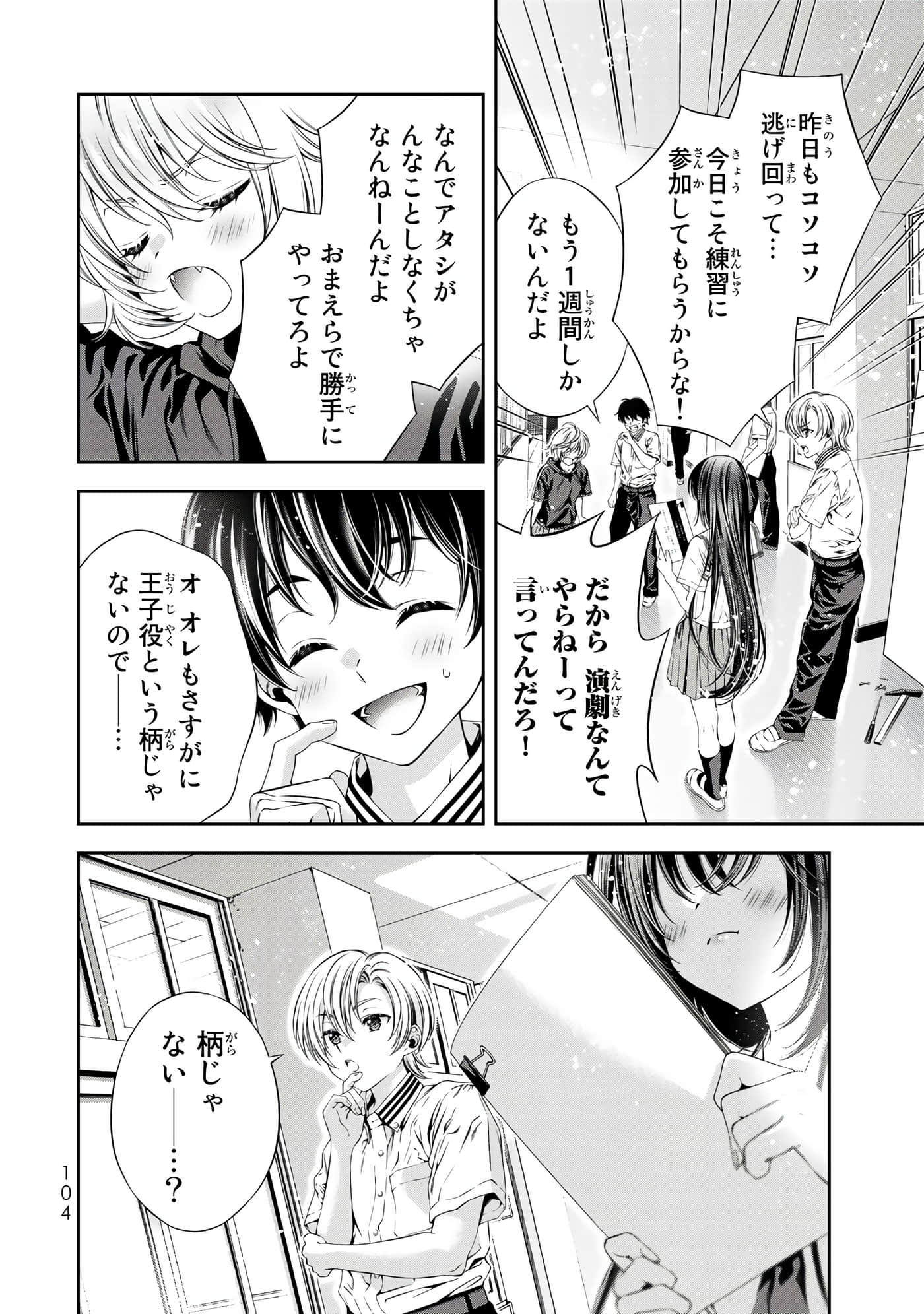 Page 105