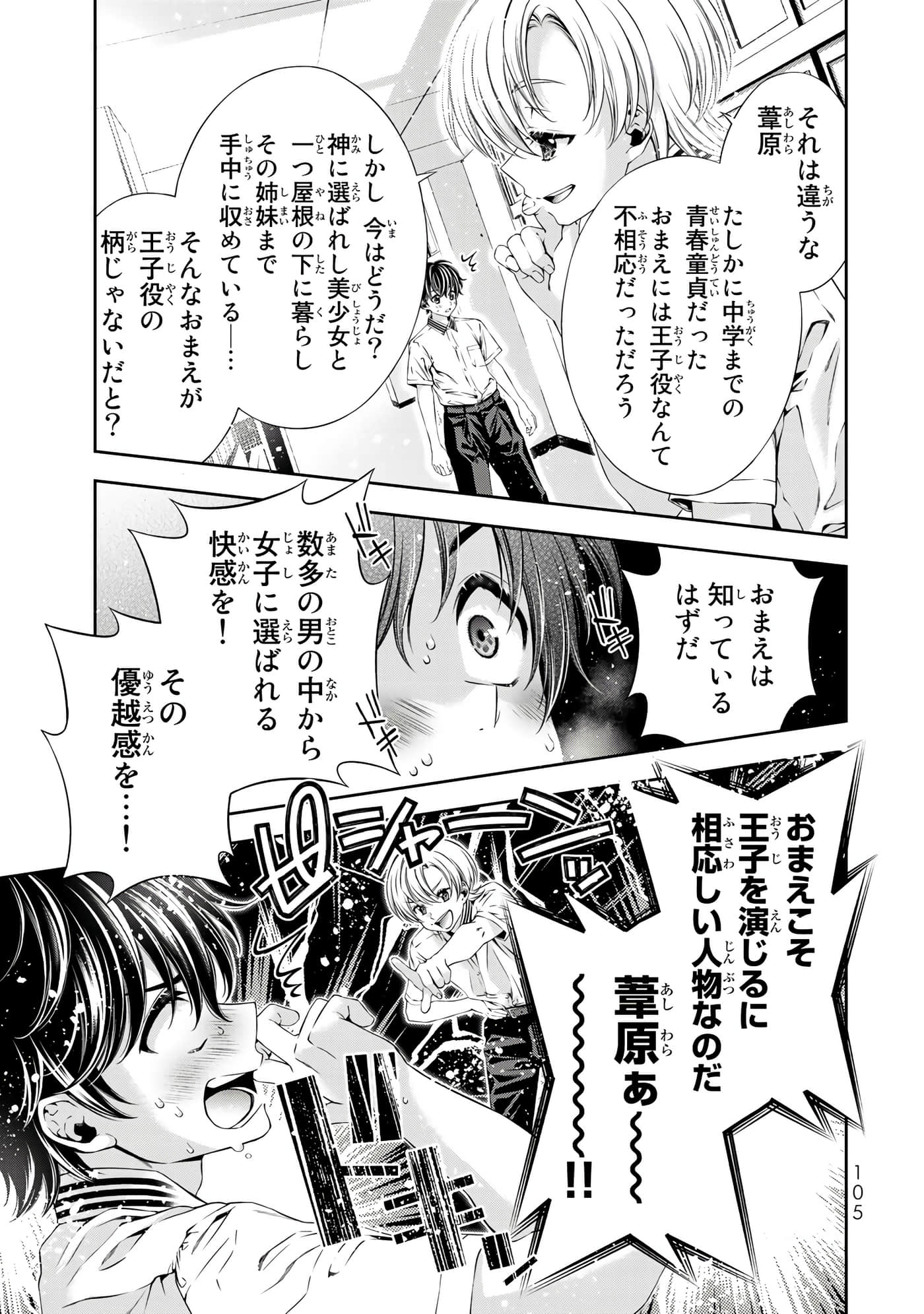 Page 106