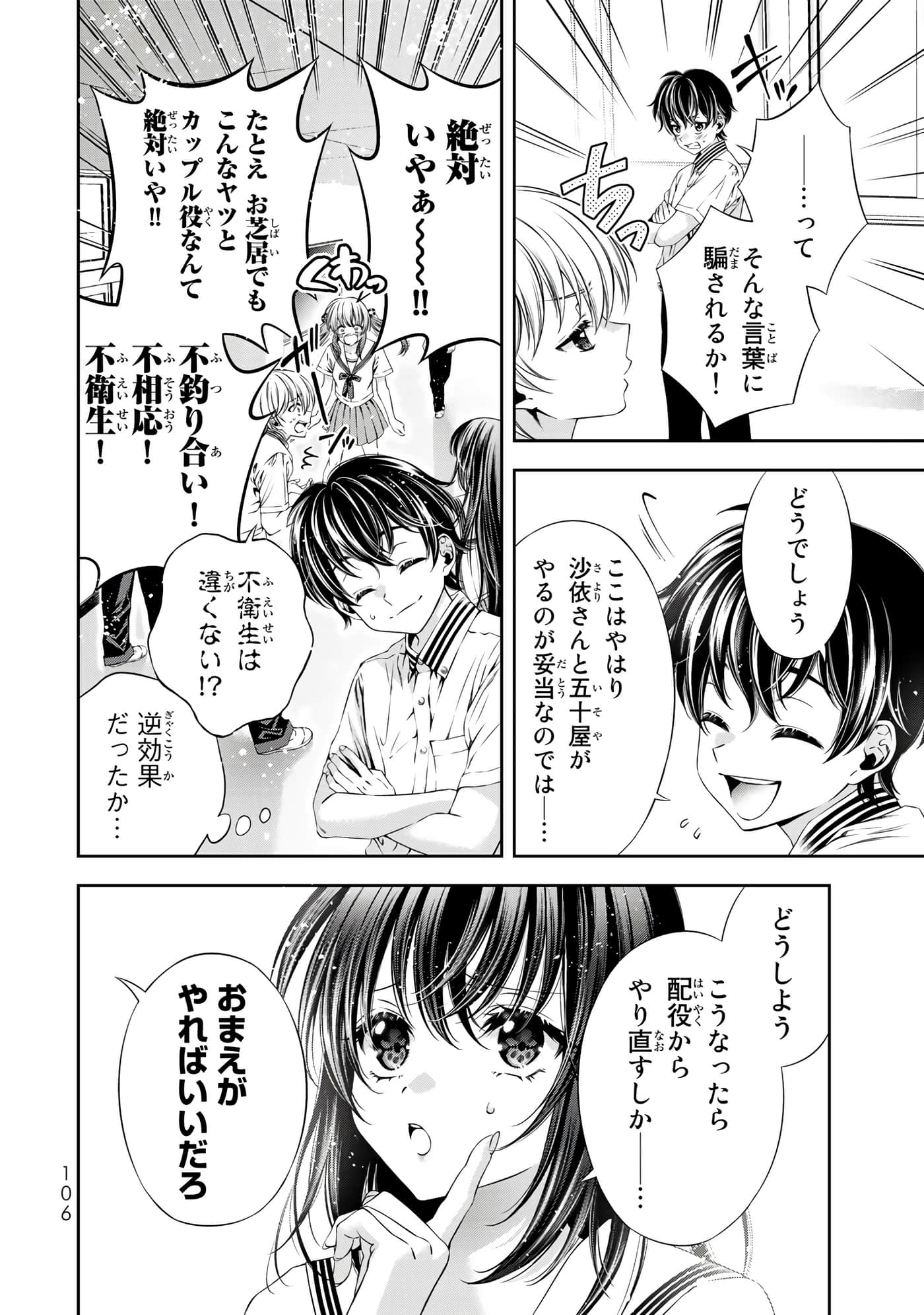 Page 107