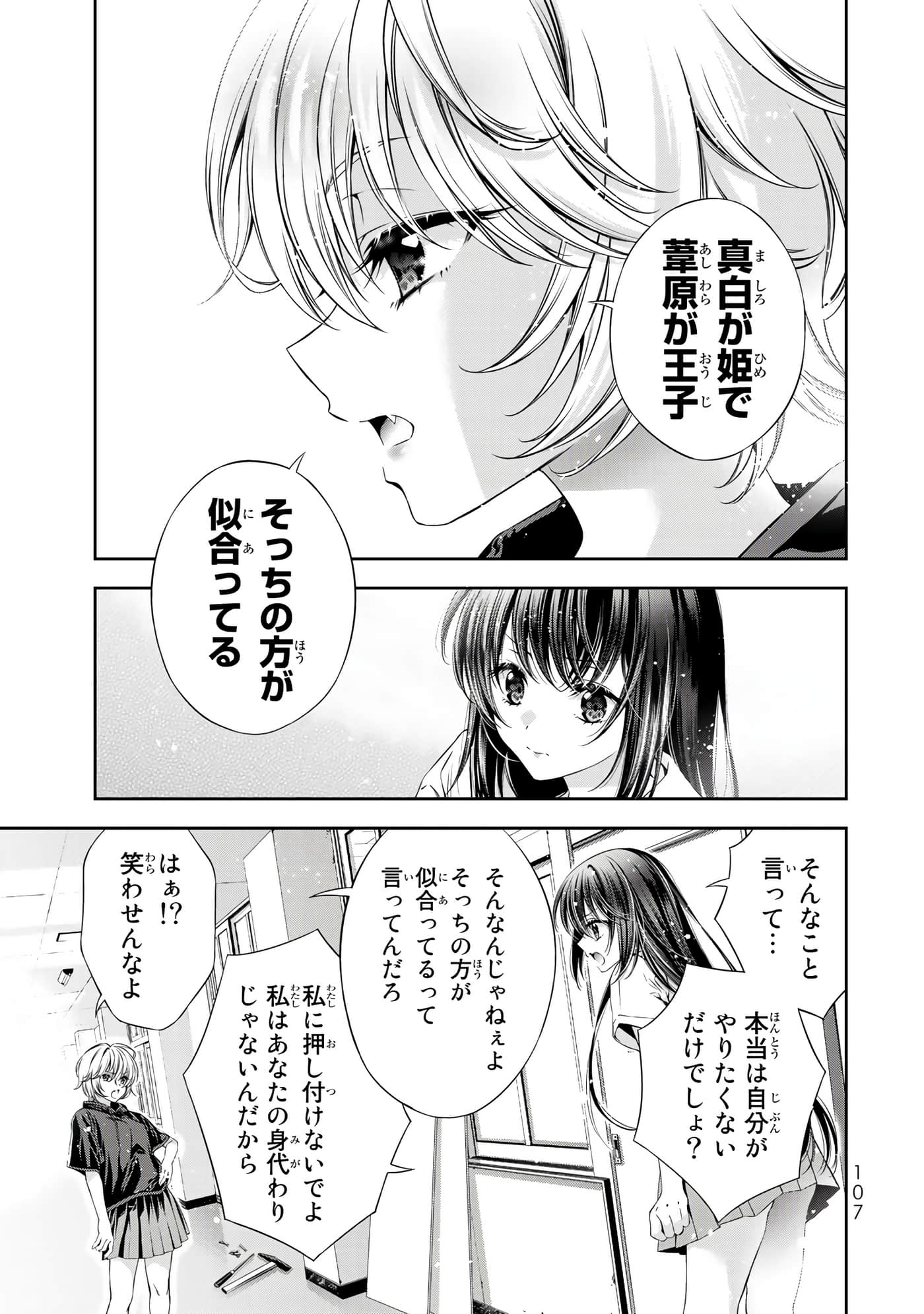 Page 108