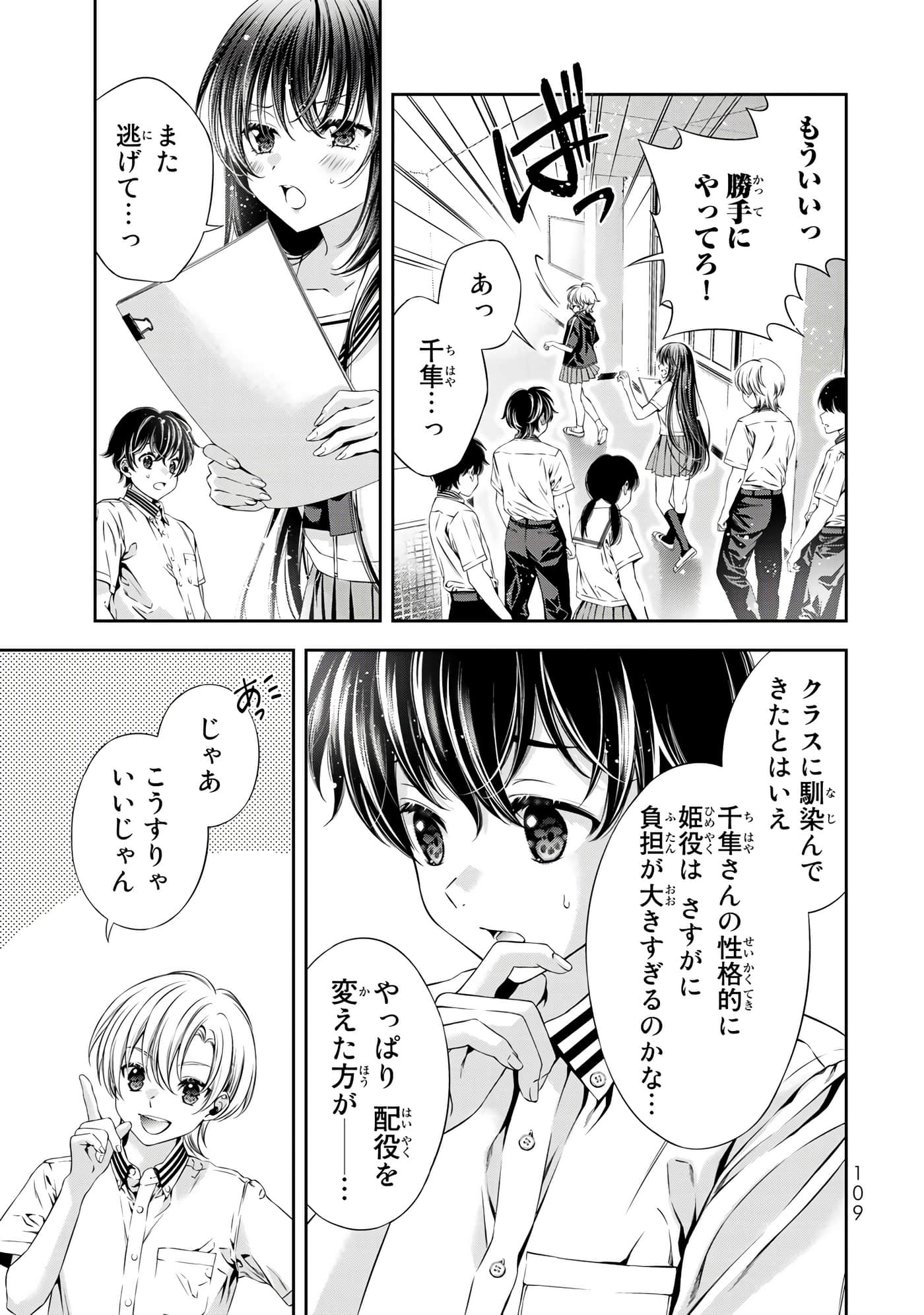 Page 110