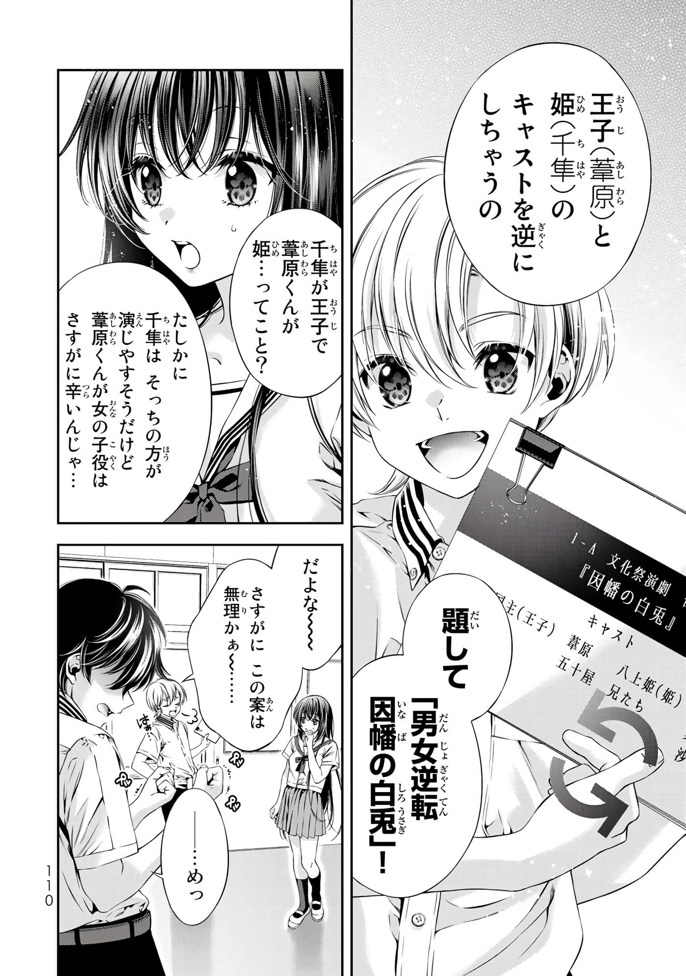 Page 111