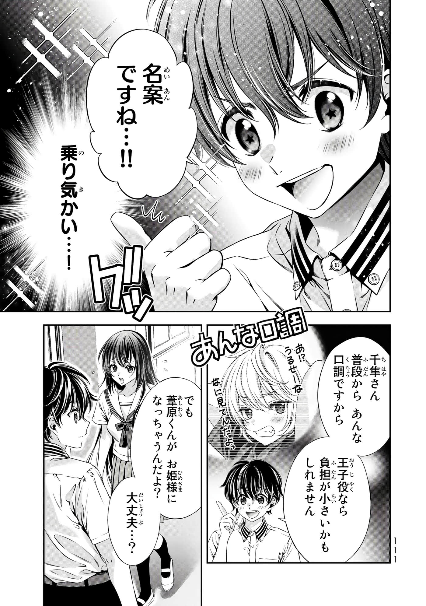 Page 112