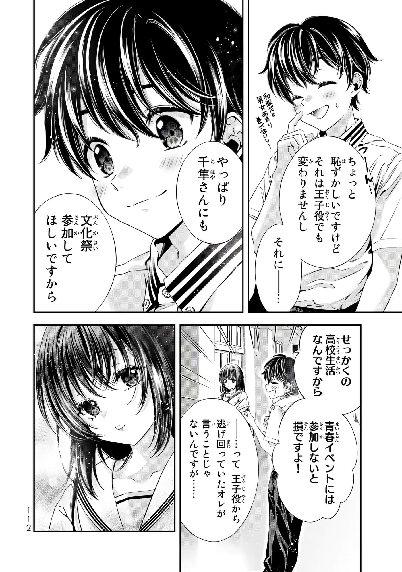 Page 113