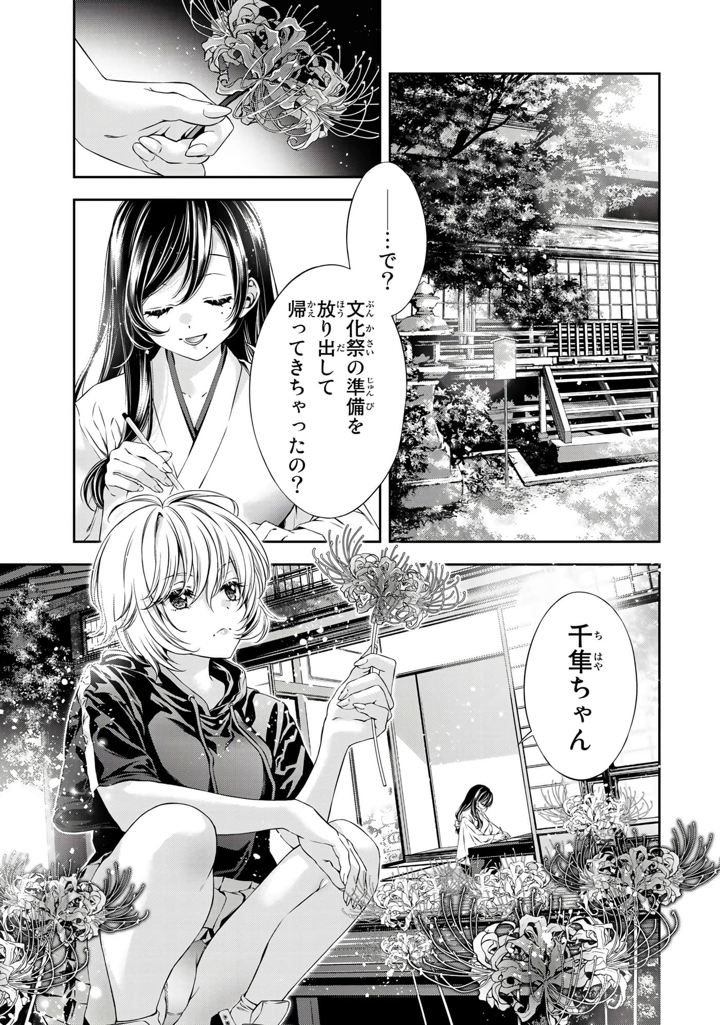 Page 114
