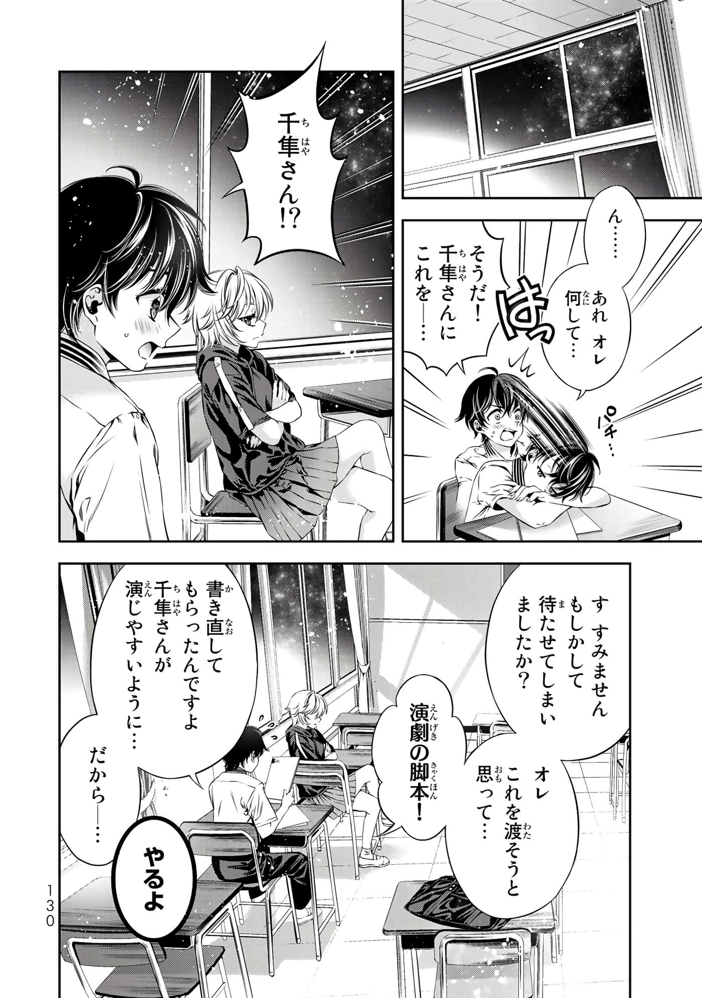 Page 131