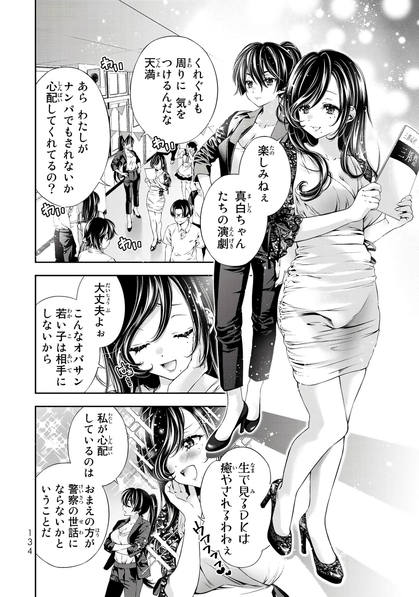 Page 135