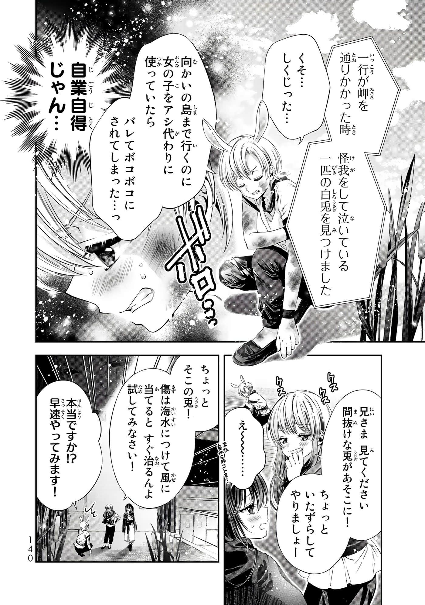 Page 141