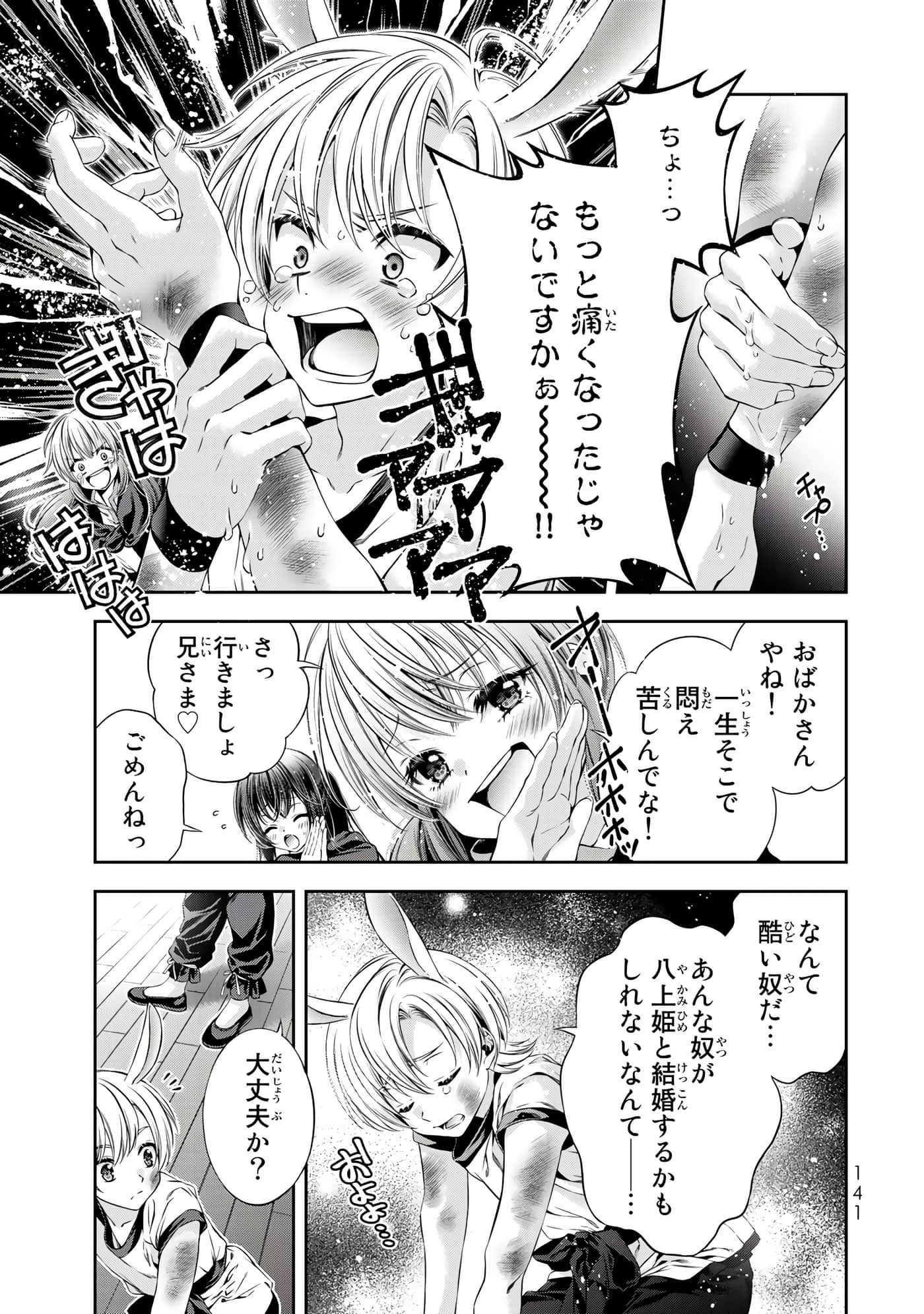 Page 142
