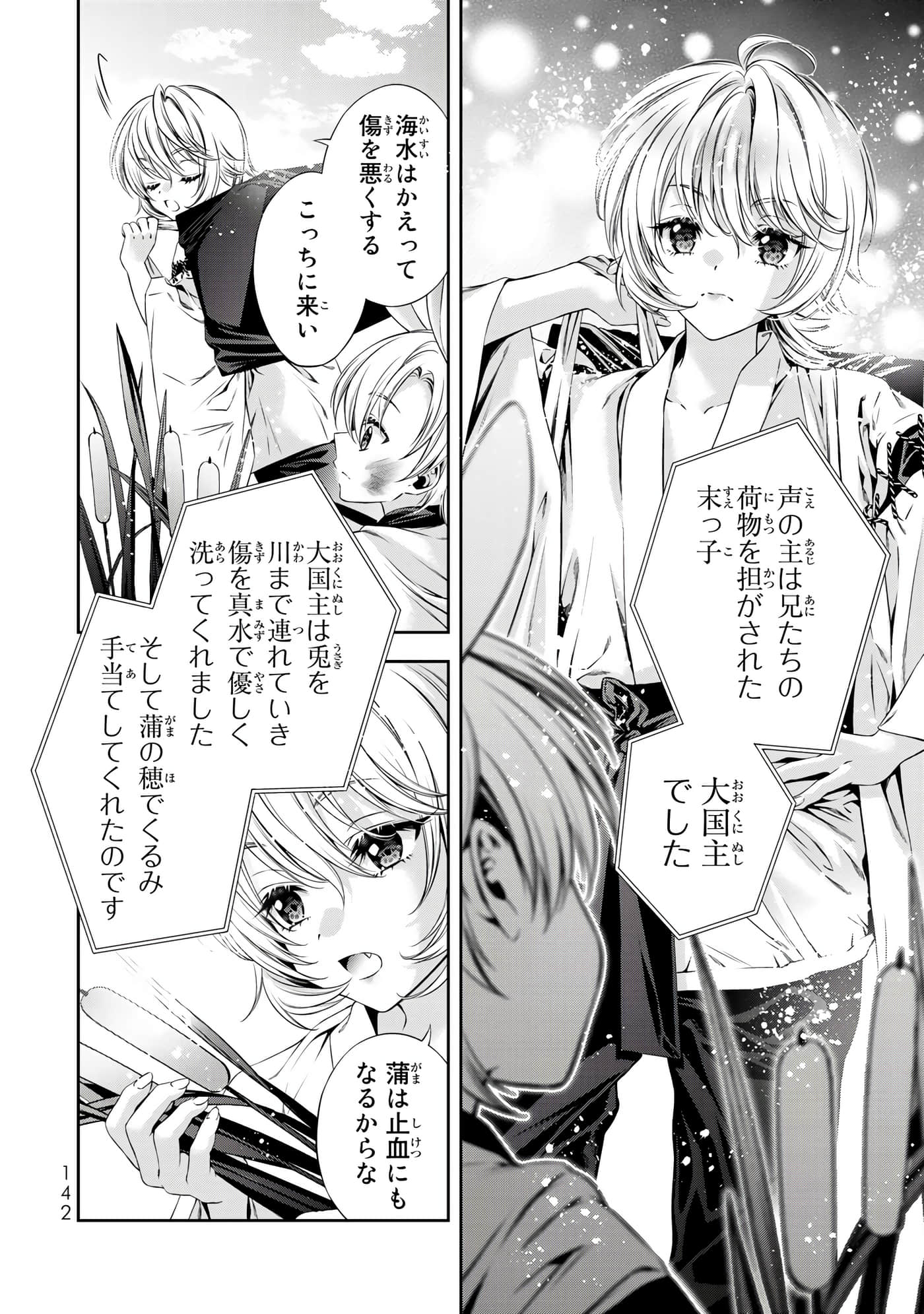 Page 143