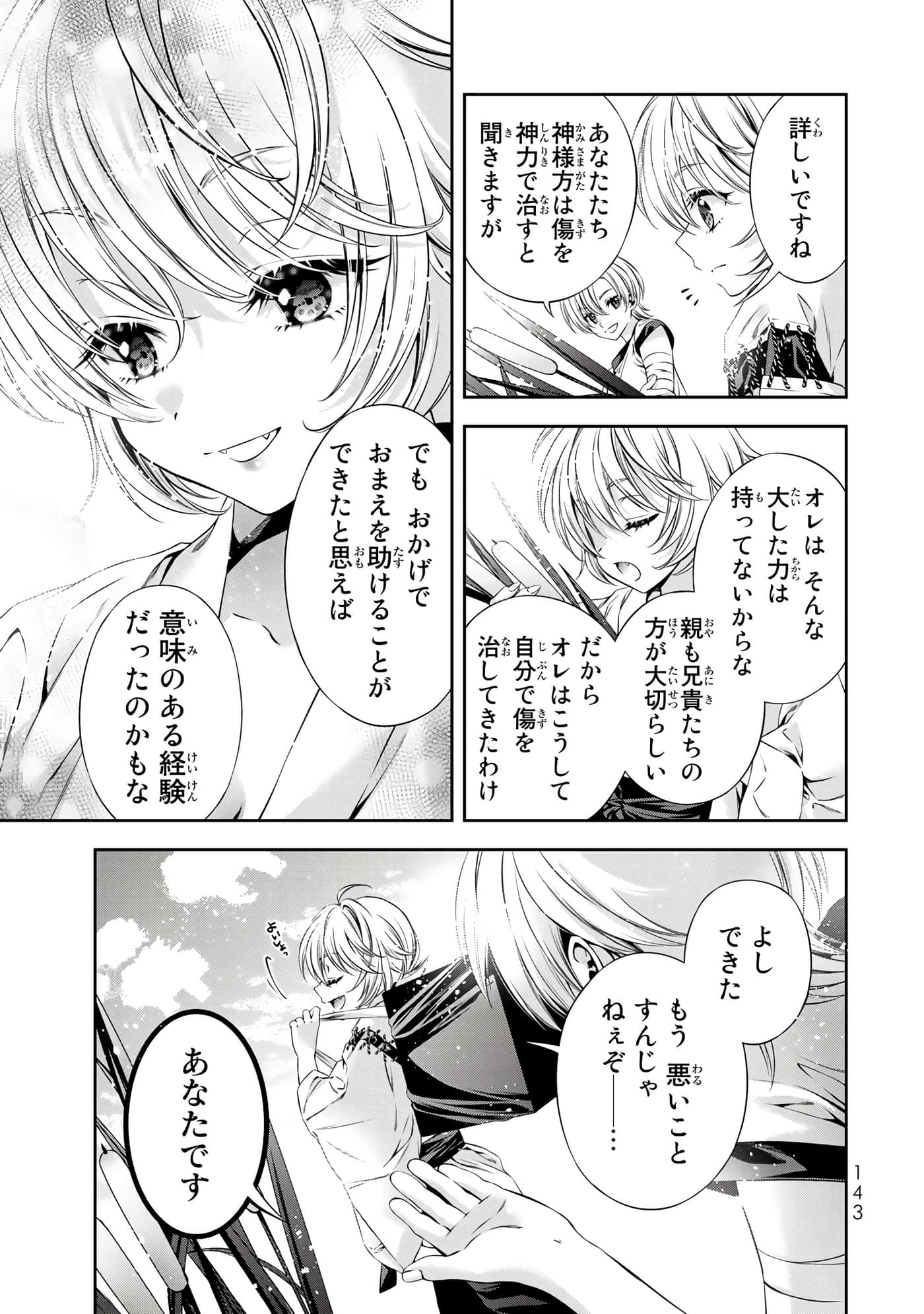 Page 144