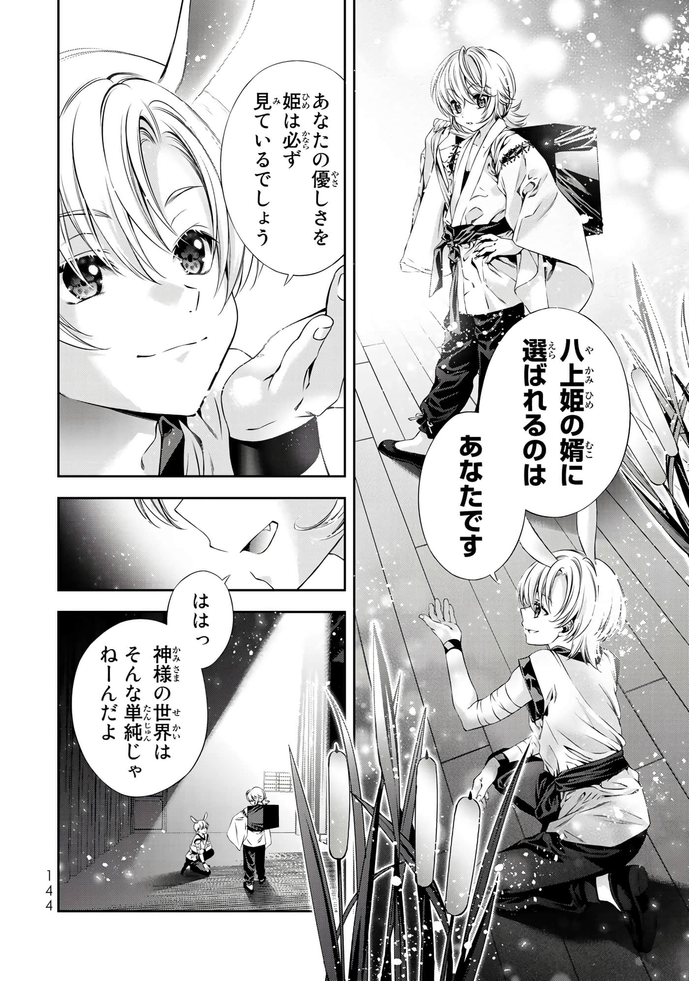 Page 145
