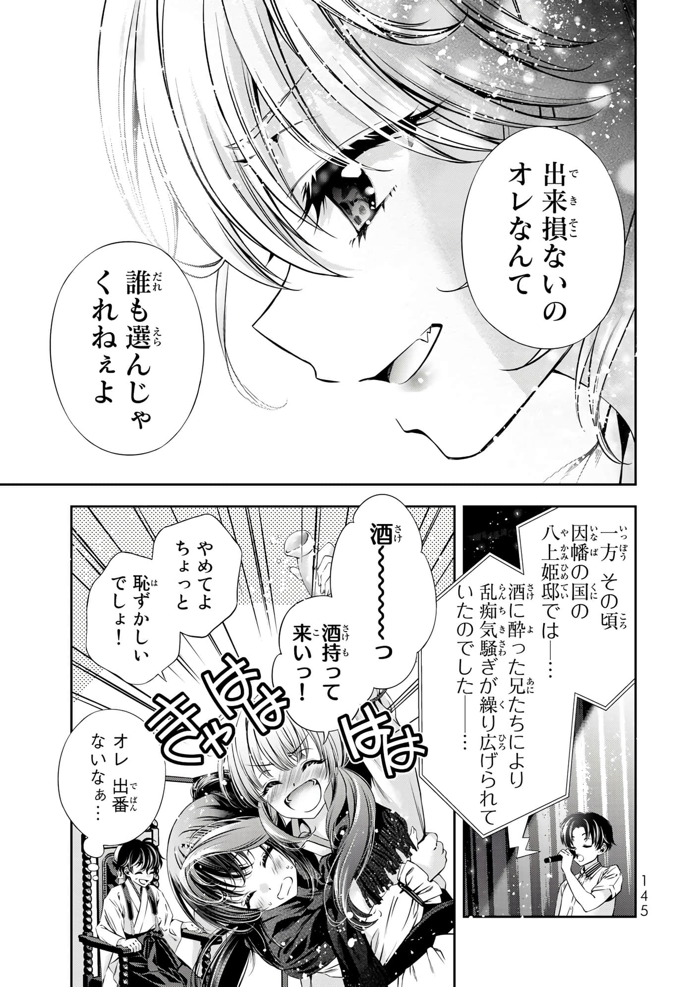 Page 146