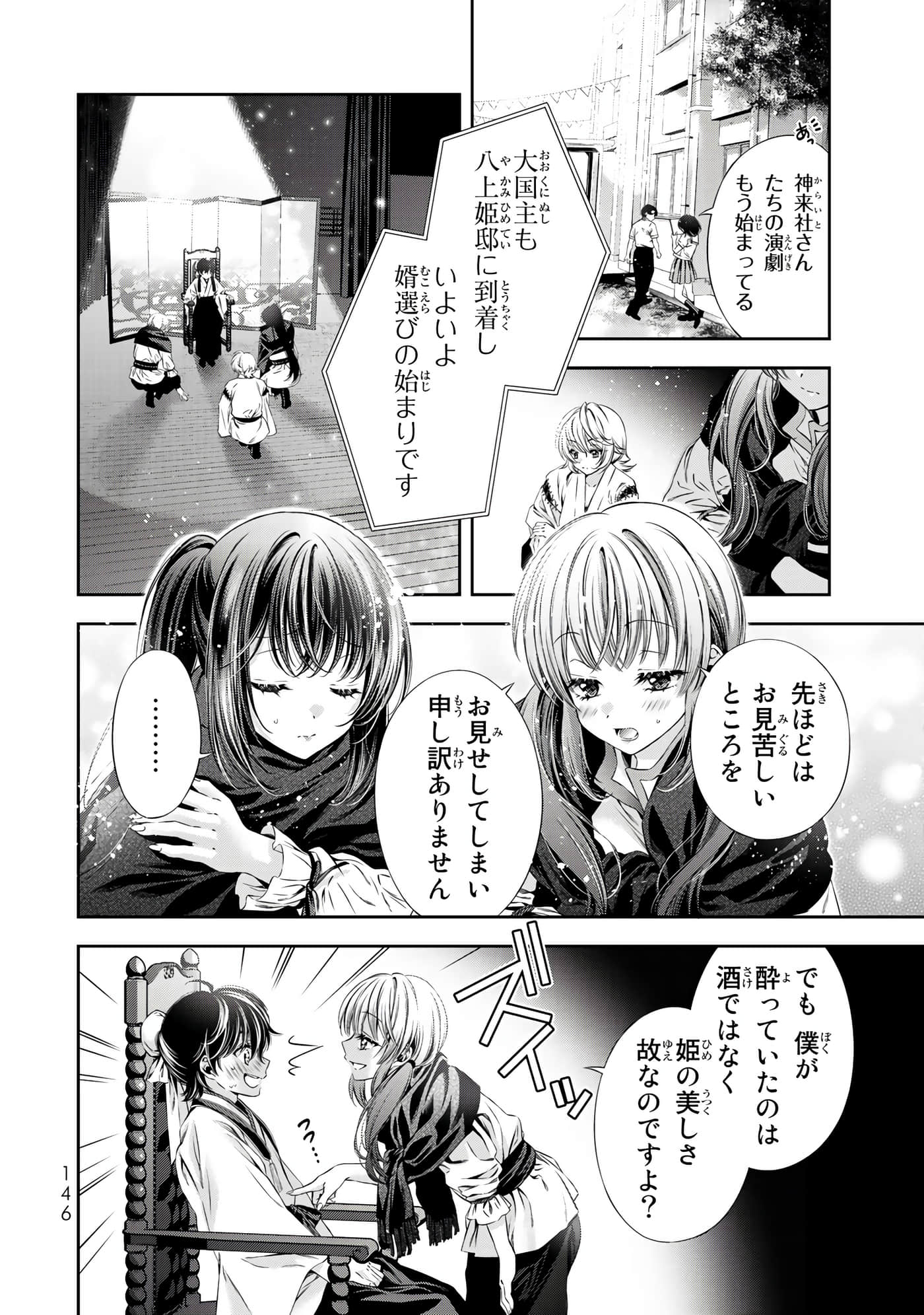 Page 147