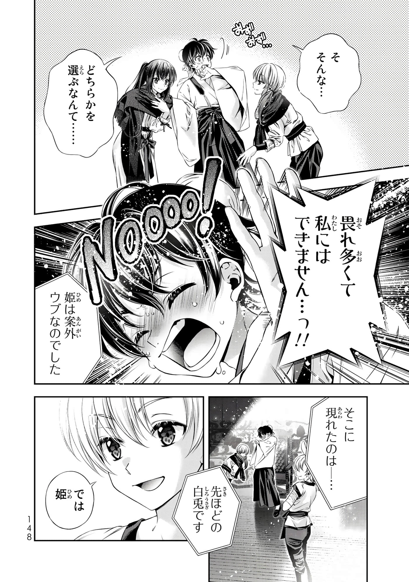 Page 149